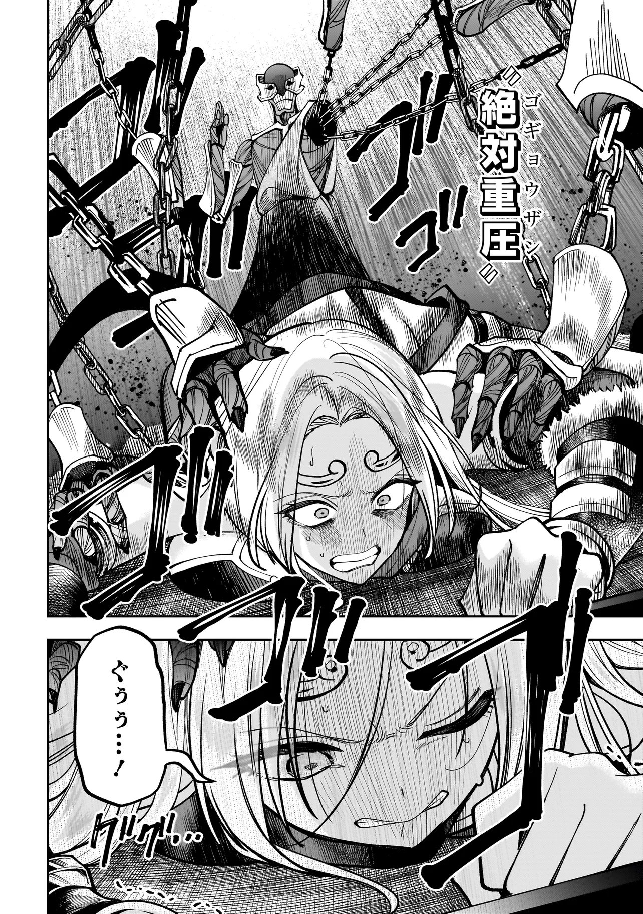 Dungeon Classroom Chapter 12.2 2ページ