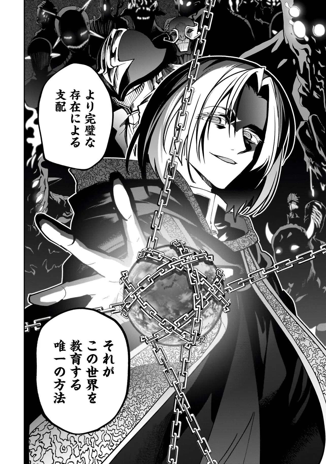 Dungeon Classroom Chapter 12.2 12ページ