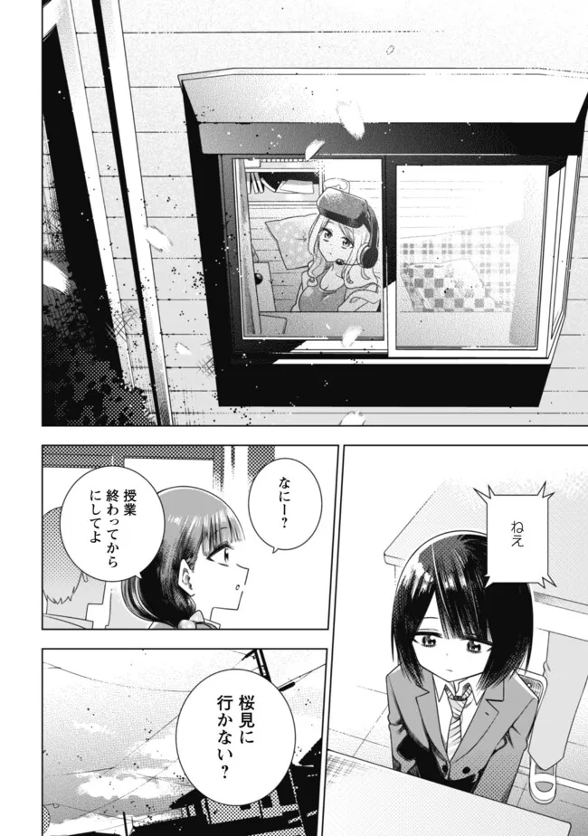 Girls in Apocalypse Chapter 1 3ページ
