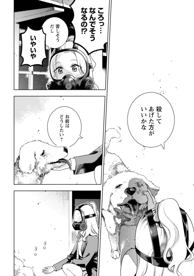 Girls in Apocalypse Chapter 1 21ページ