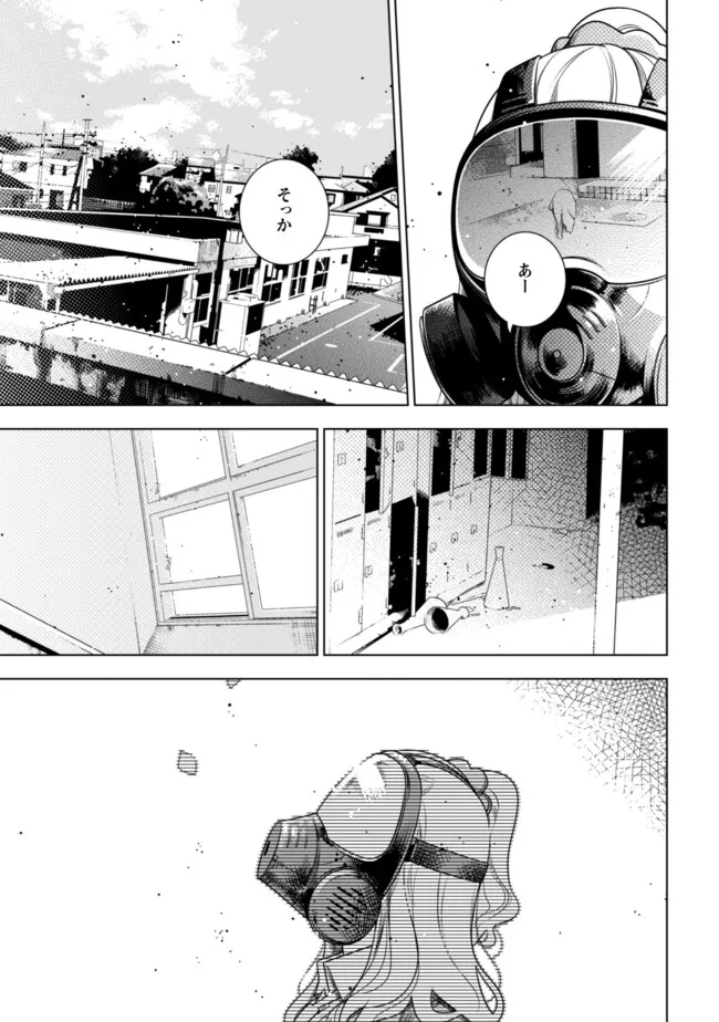 Girls in Apocalypse Chapter 1 22ページ