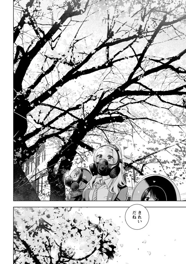 Girls in Apocalypse Chapter 1 23ページ