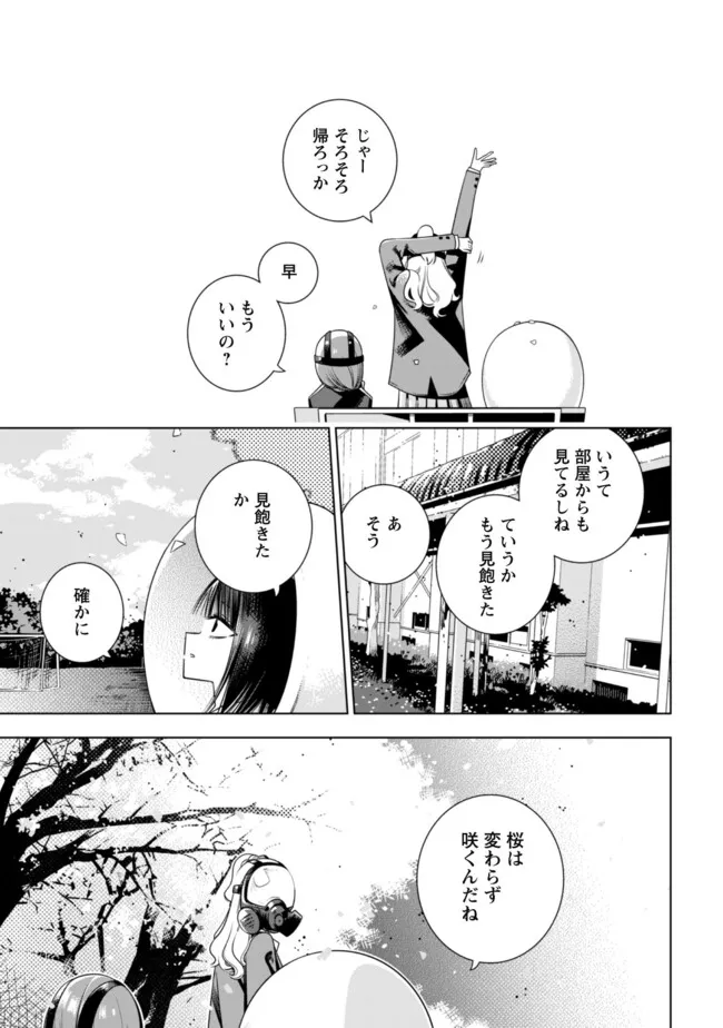 Girls in Apocalypse Chapter 1 26ページ