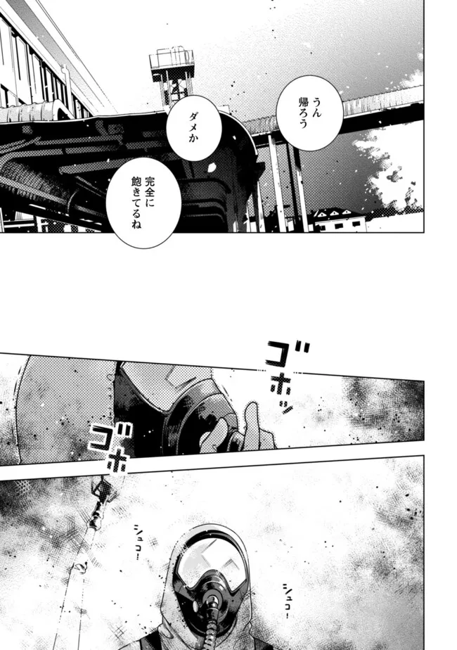 Girls in Apocalypse Chapter 1 28ページ