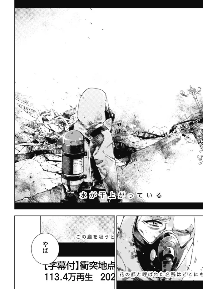 Girls in Apocalypse Chapter 1 29ページ