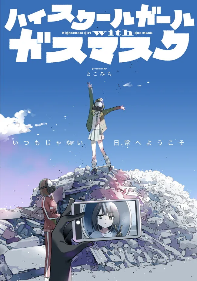 Girls in Apocalypse Chapter 1 4ページ