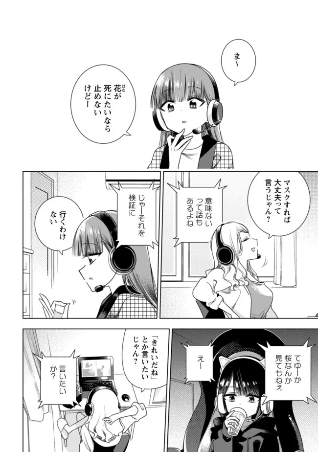 Girls in Apocalypse Chapter 1 5ページ