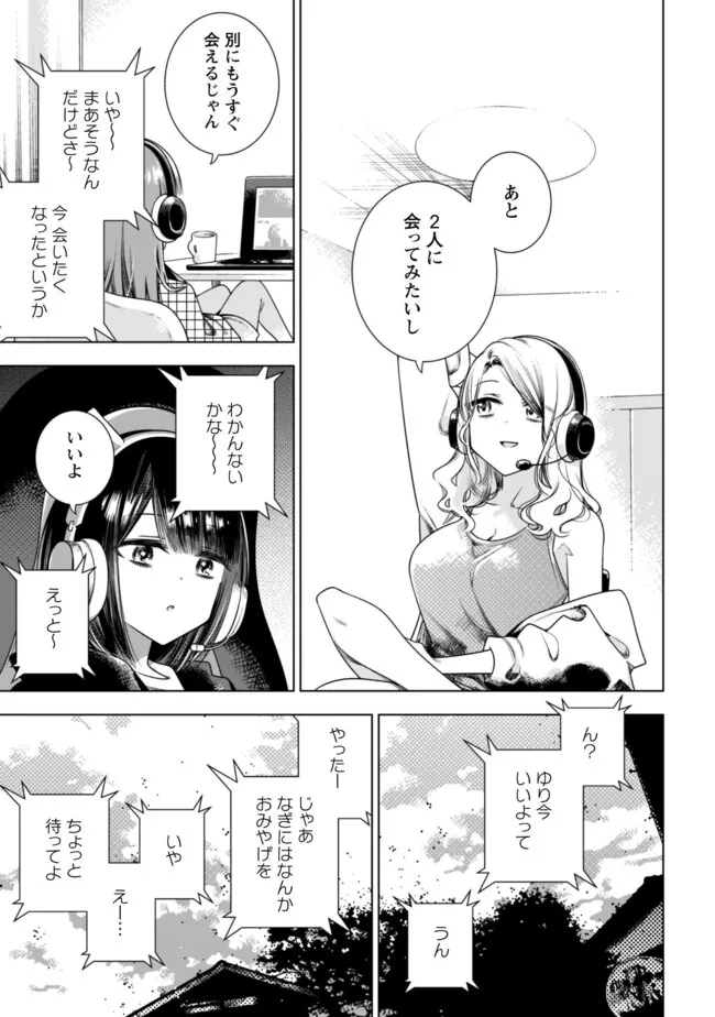 Girls in Apocalypse Chapter 1 6ページ