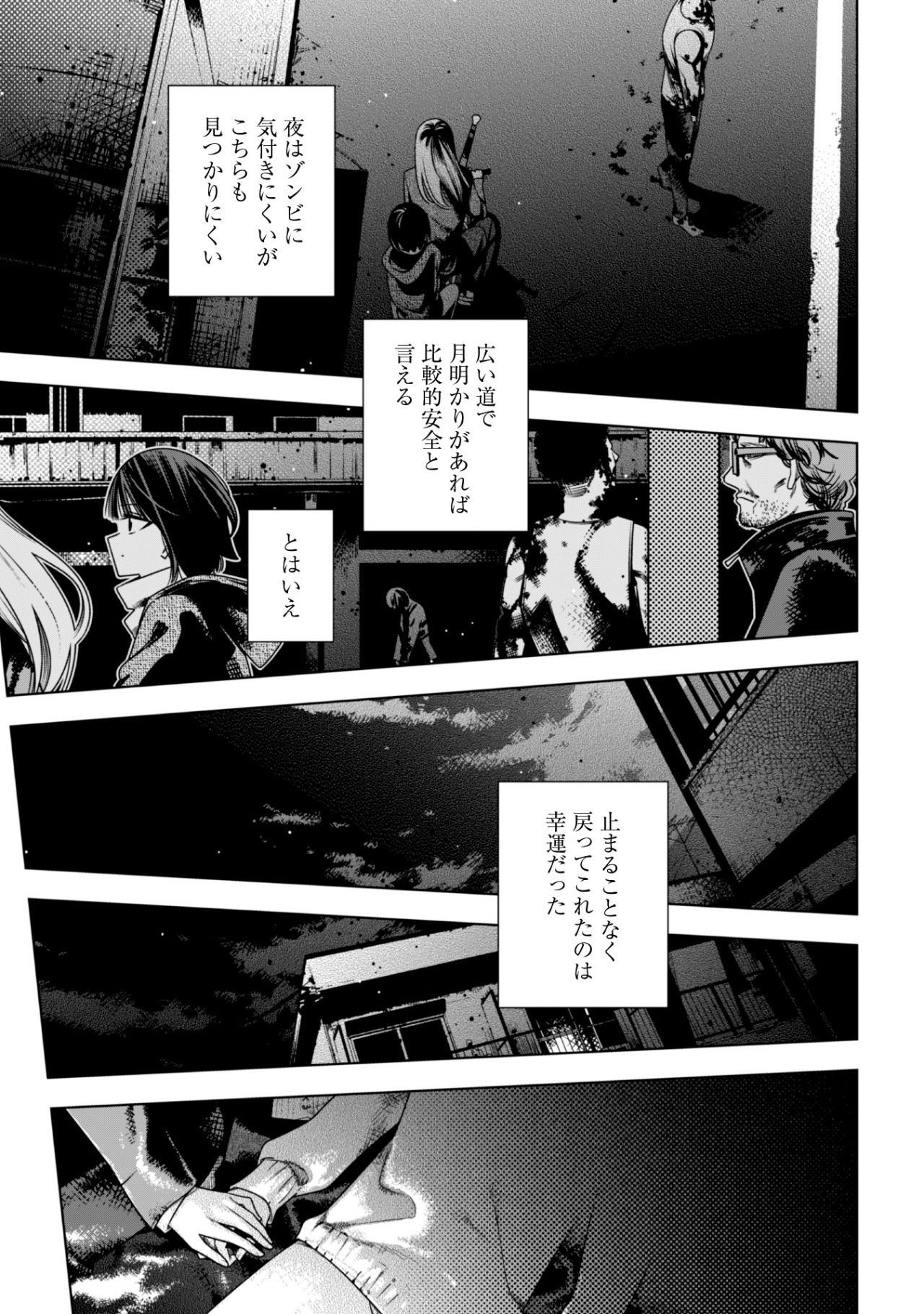 Girls in Apocalypse Chapter 2.2 1ページ