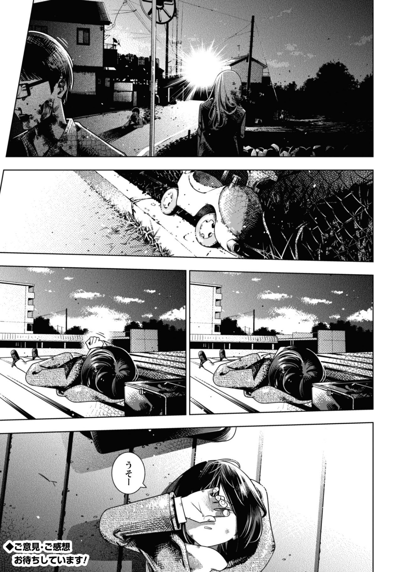 Girls in Apocalypse Chapter 2.2 19ページ