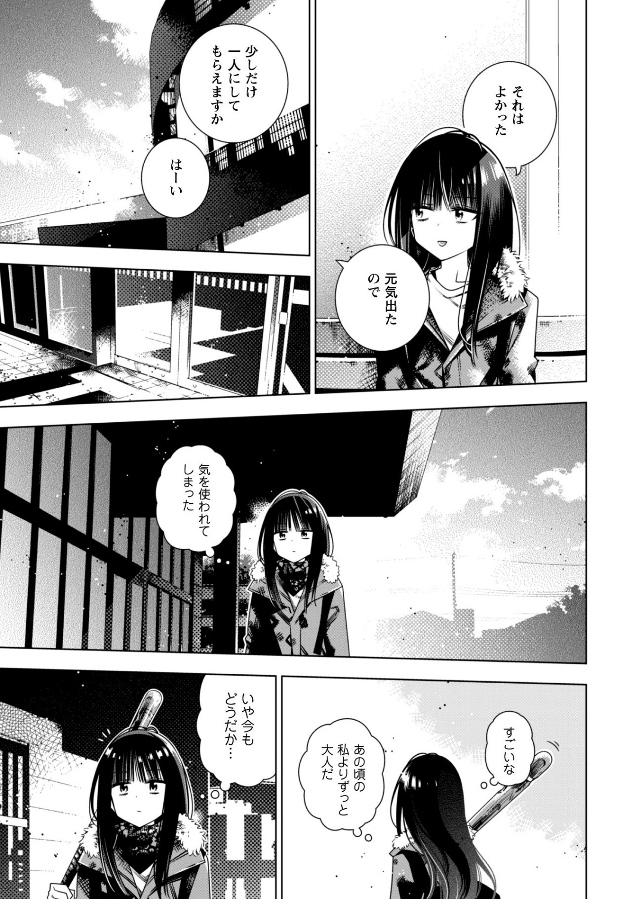 Girls in Apocalypse Chapter 3.1 13ページ