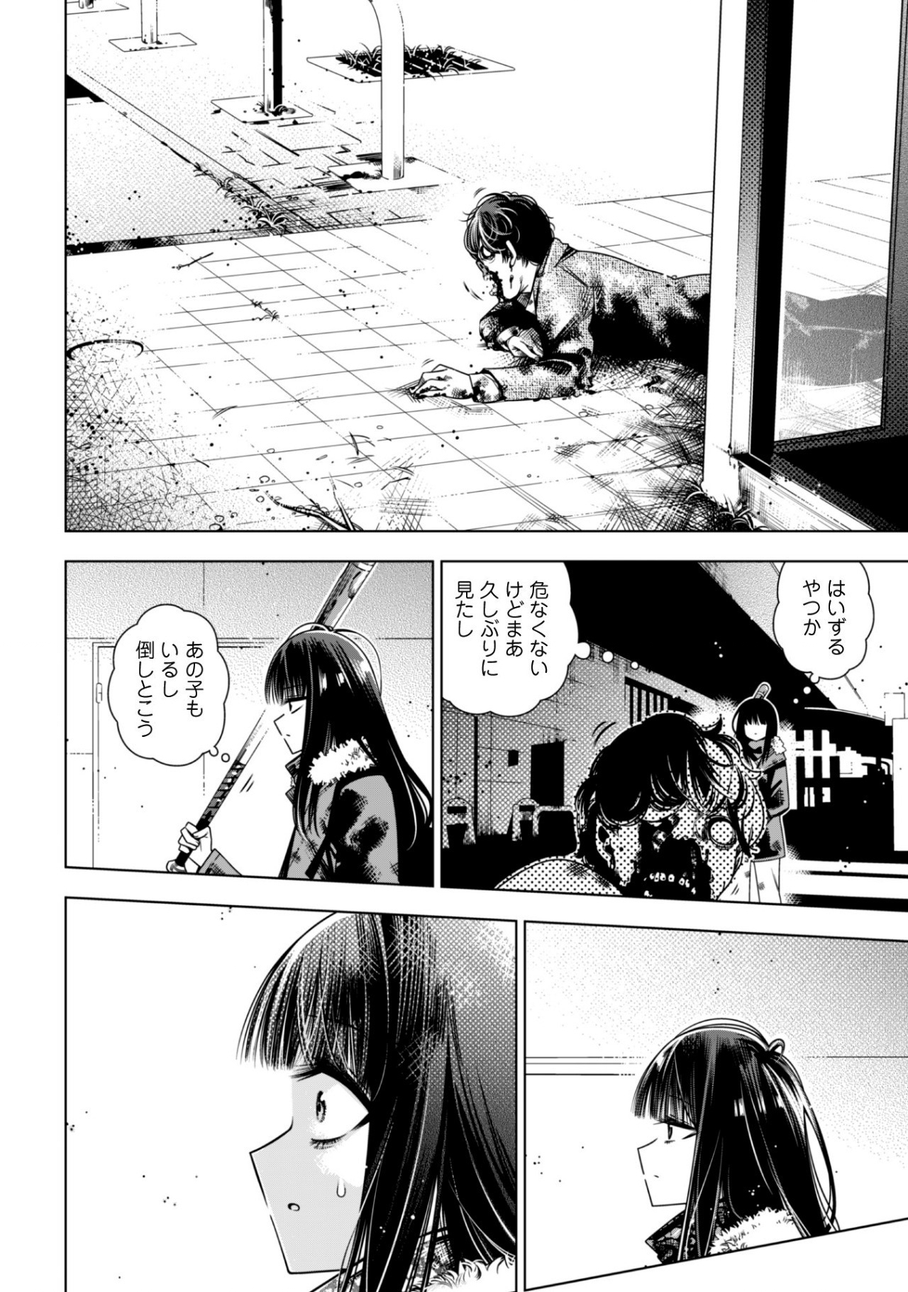 Girls in Apocalypse Chapter 3.1 14ページ