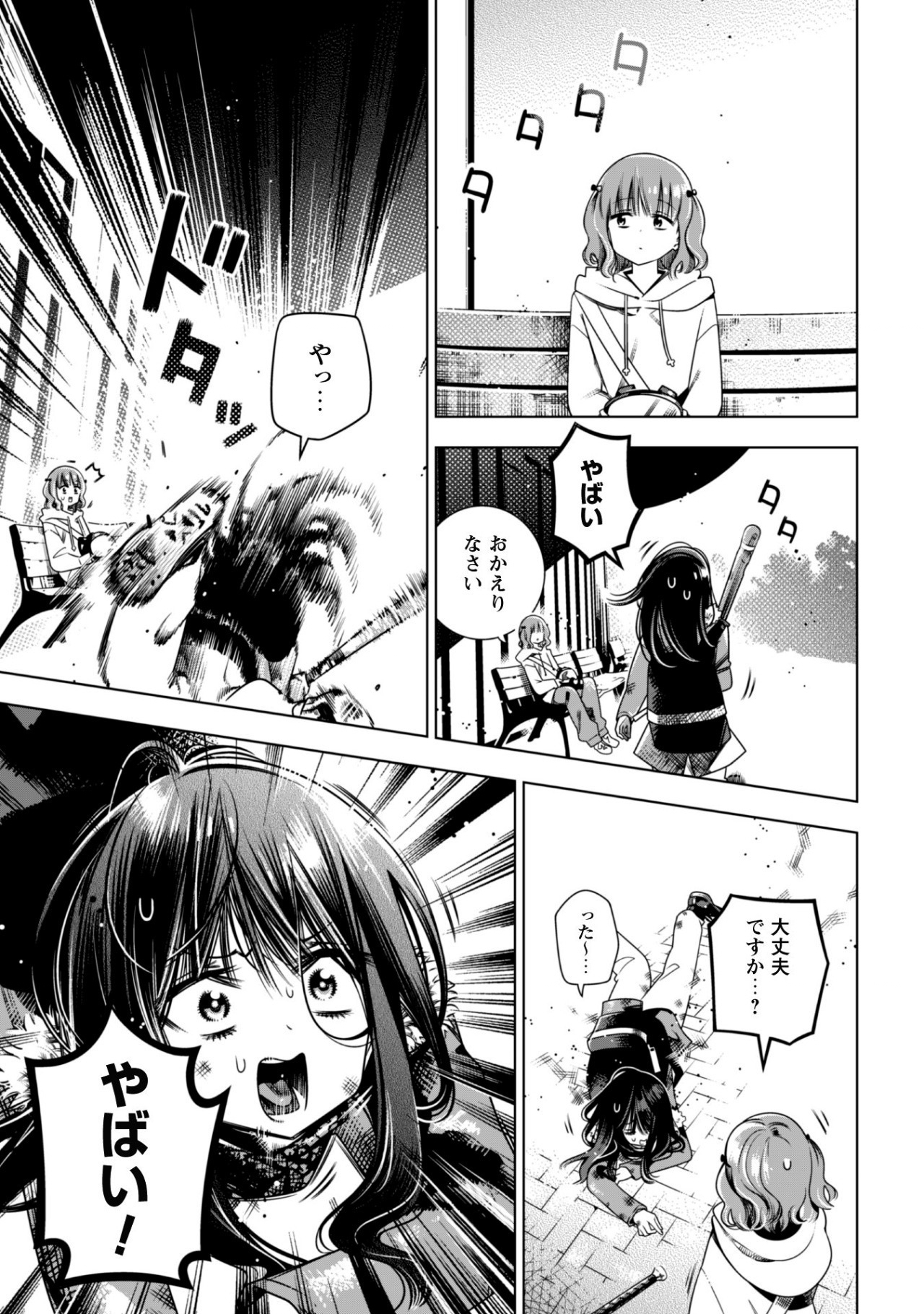 Girls in Apocalypse Chapter 3.1 15ページ