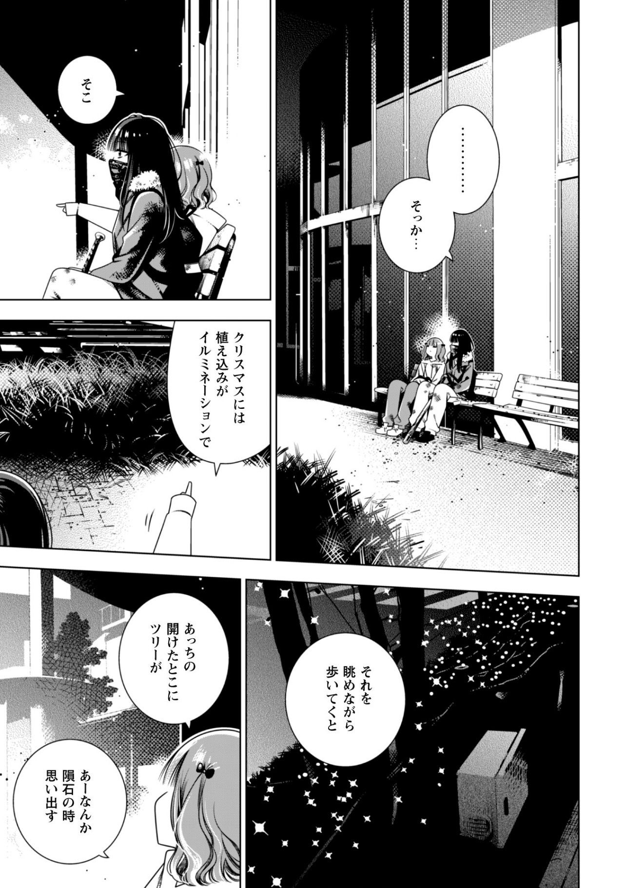 Girls in Apocalypse Chapter 3.1 9ページ