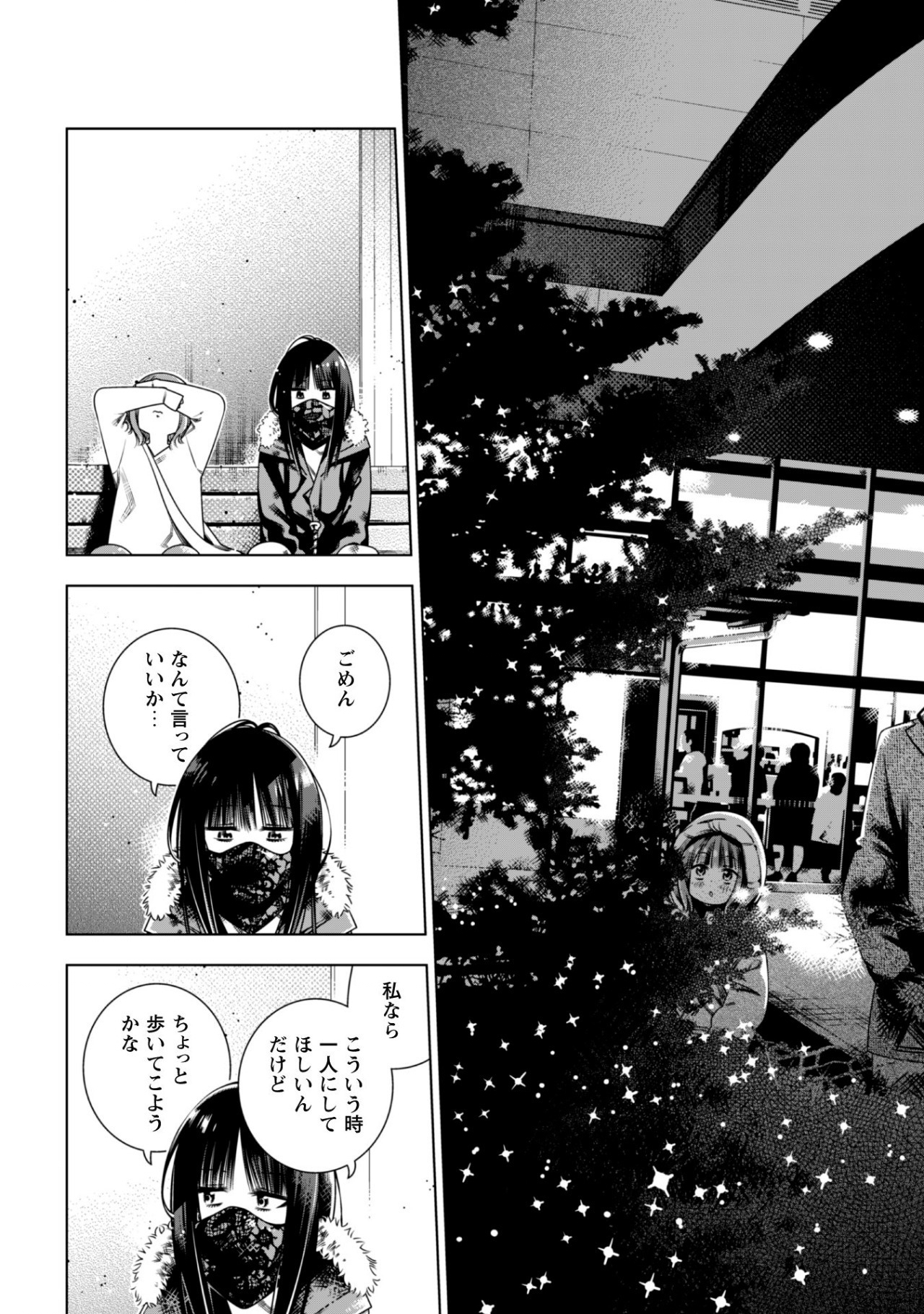 Girls in Apocalypse Chapter 3.1 10ページ