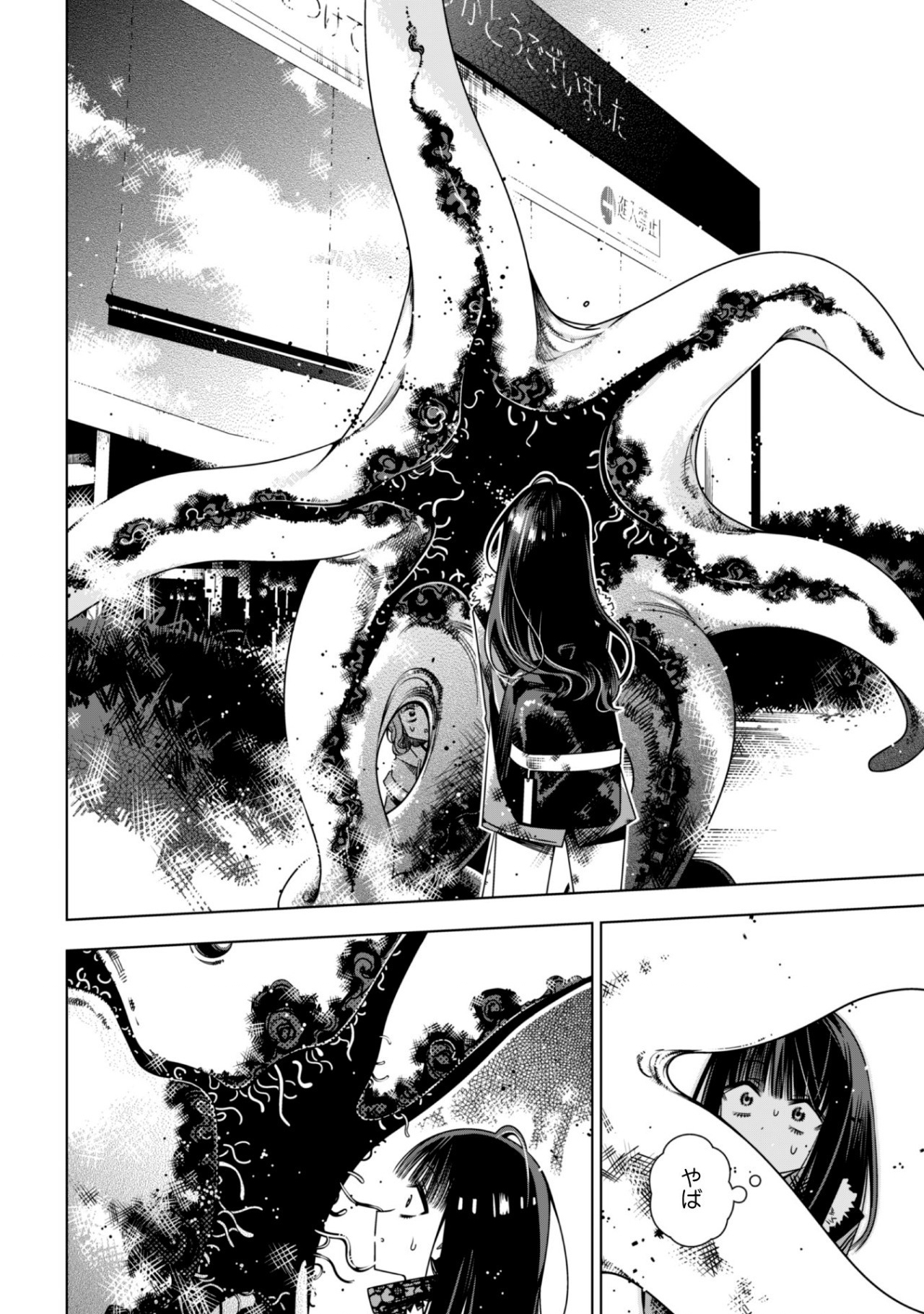 Girls in Apocalypse Chapter 3.2 4ページ