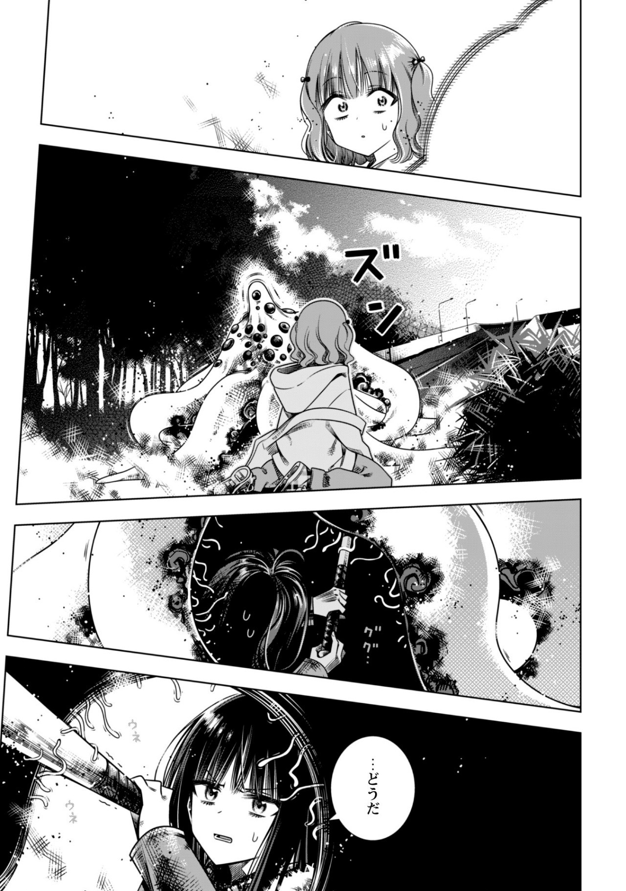 Girls in Apocalypse Chapter 3.2 5ページ
