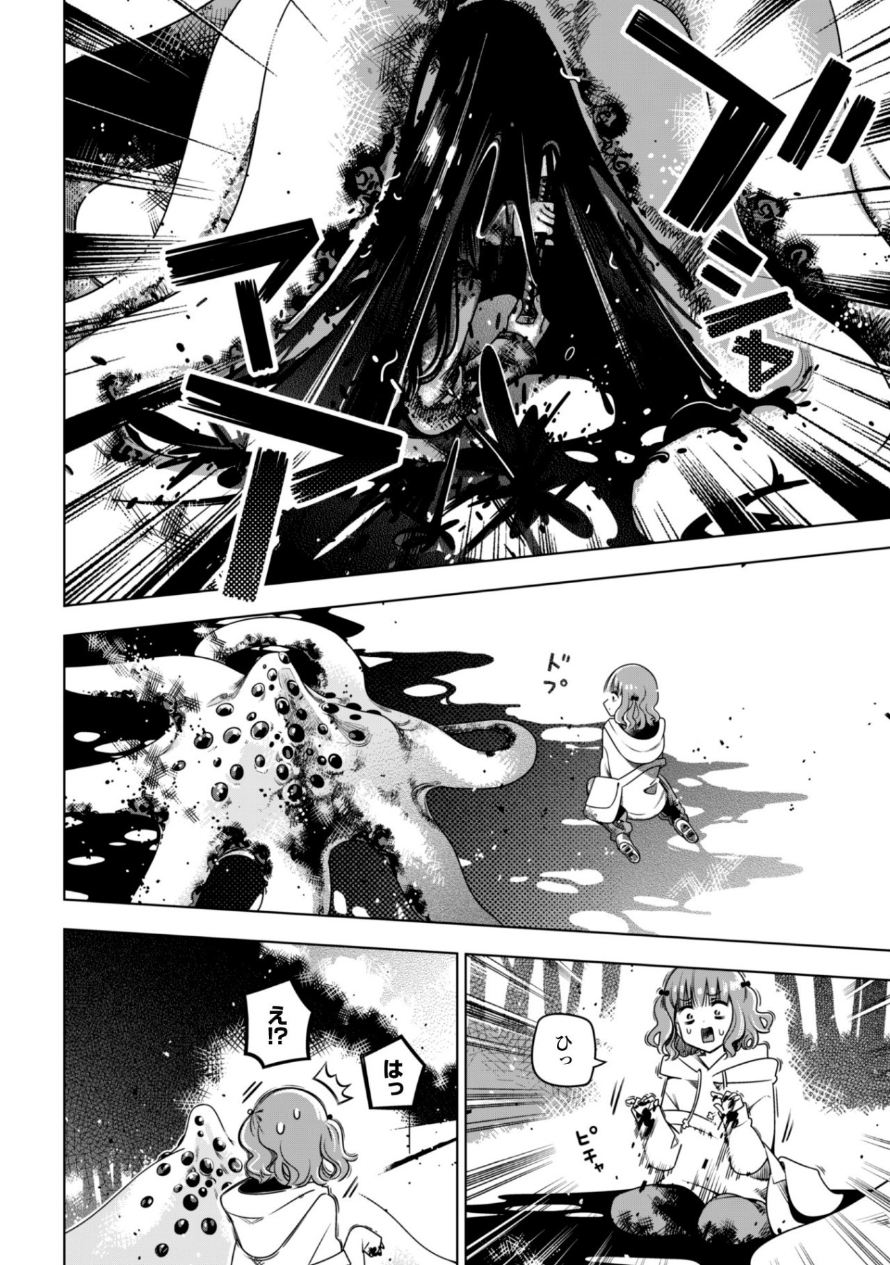 Girls in Apocalypse Chapter 3.2 6ページ