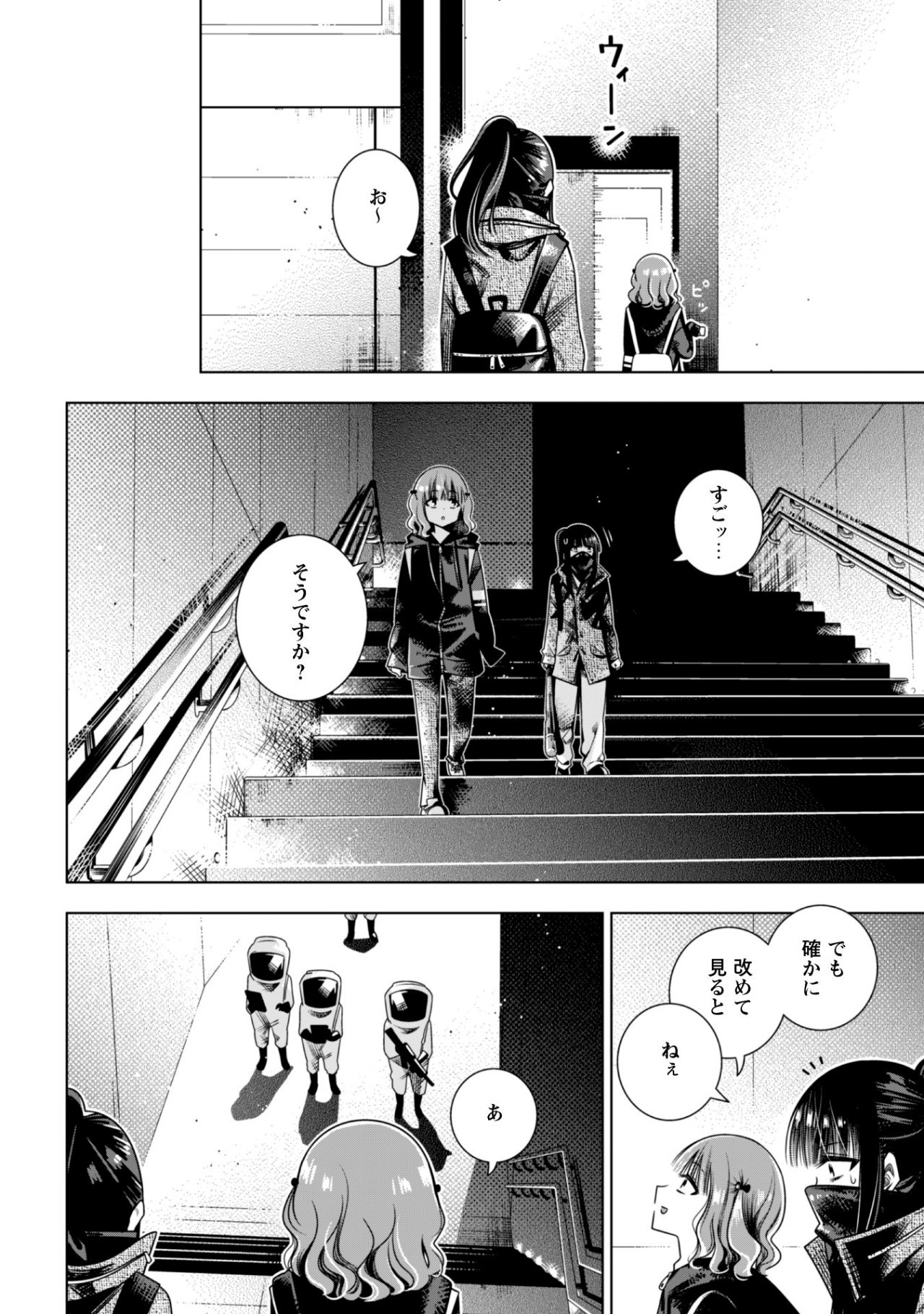 Girls in Apocalypse Chapter 3.2 10ページ