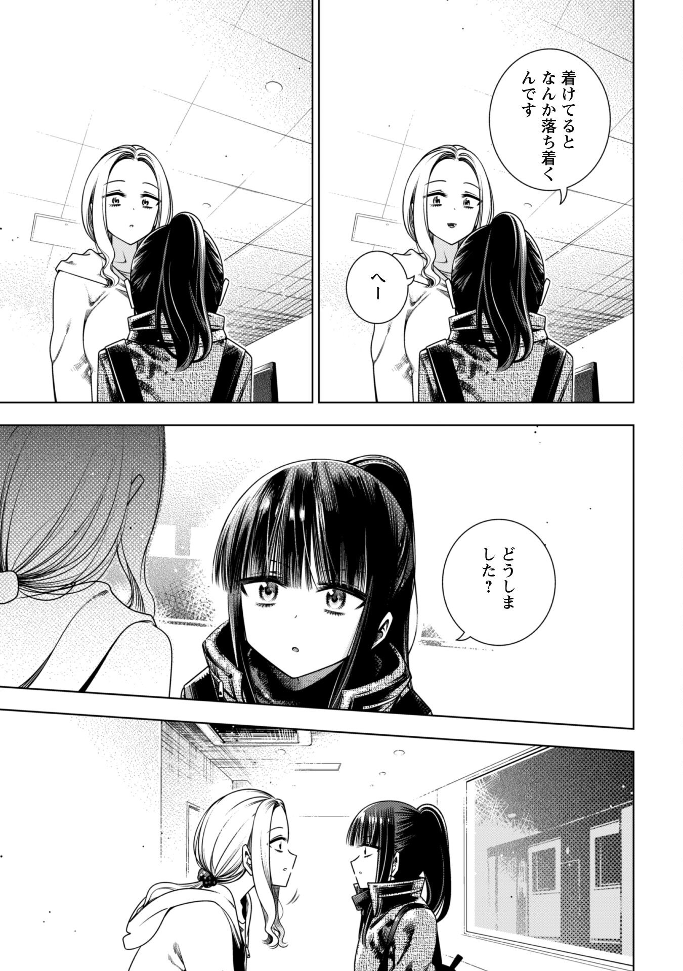 Girls in Apocalypse Chapter 4 11ページ