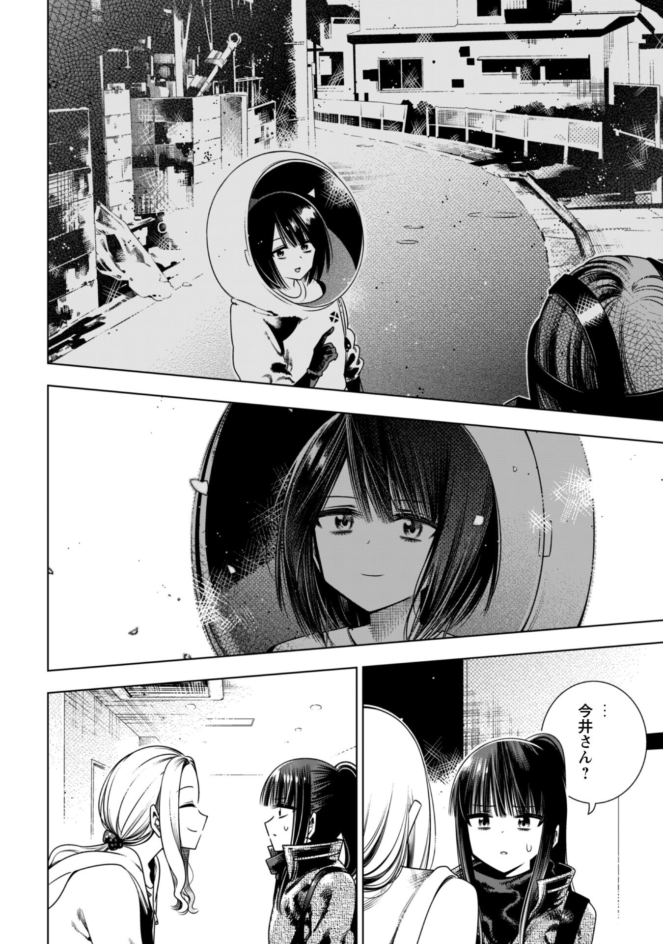Girls in Apocalypse Chapter 4 12ページ