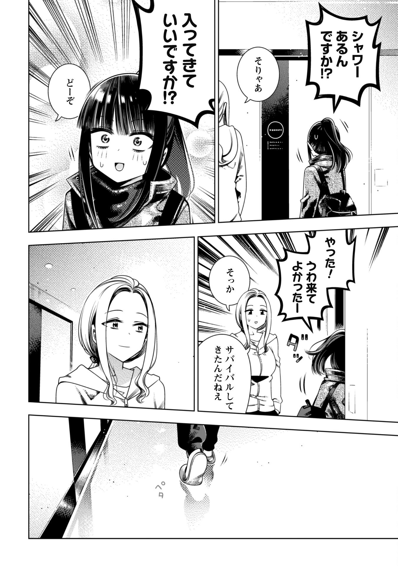 Girls in Apocalypse Chapter 4 14ページ