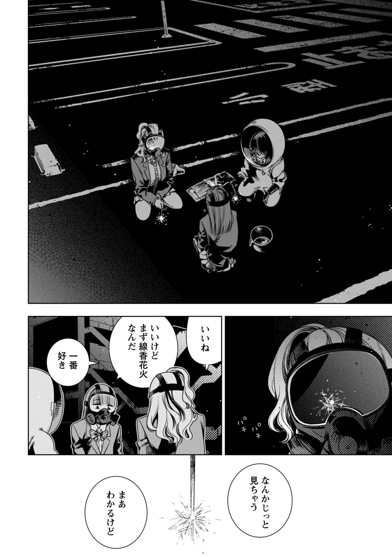 Girls in Apocalypse Chapter 4 18ページ