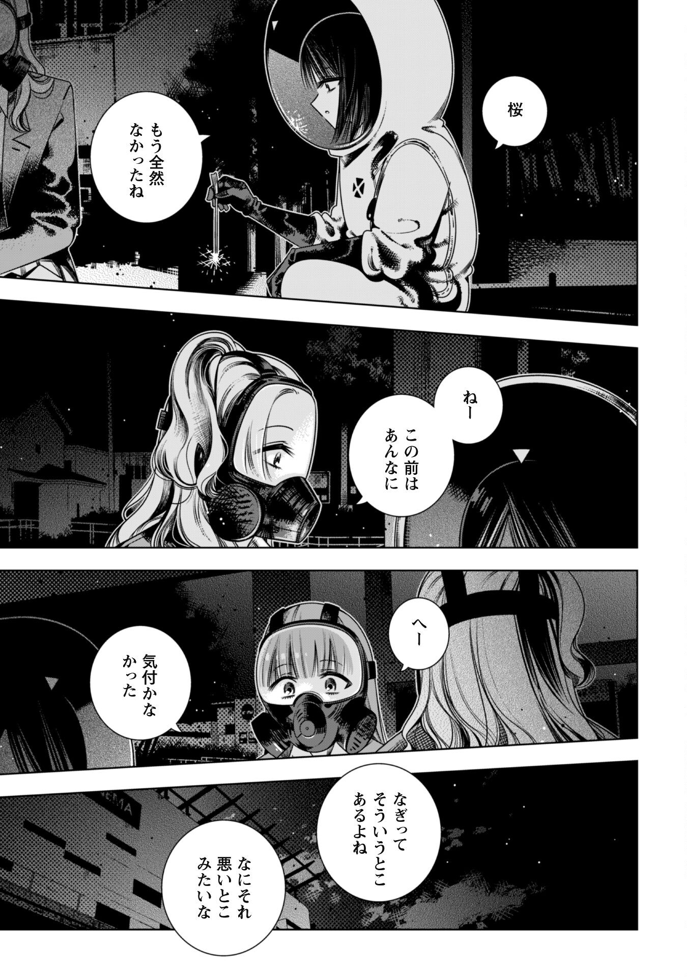 Girls in Apocalypse Chapter 4 19ページ