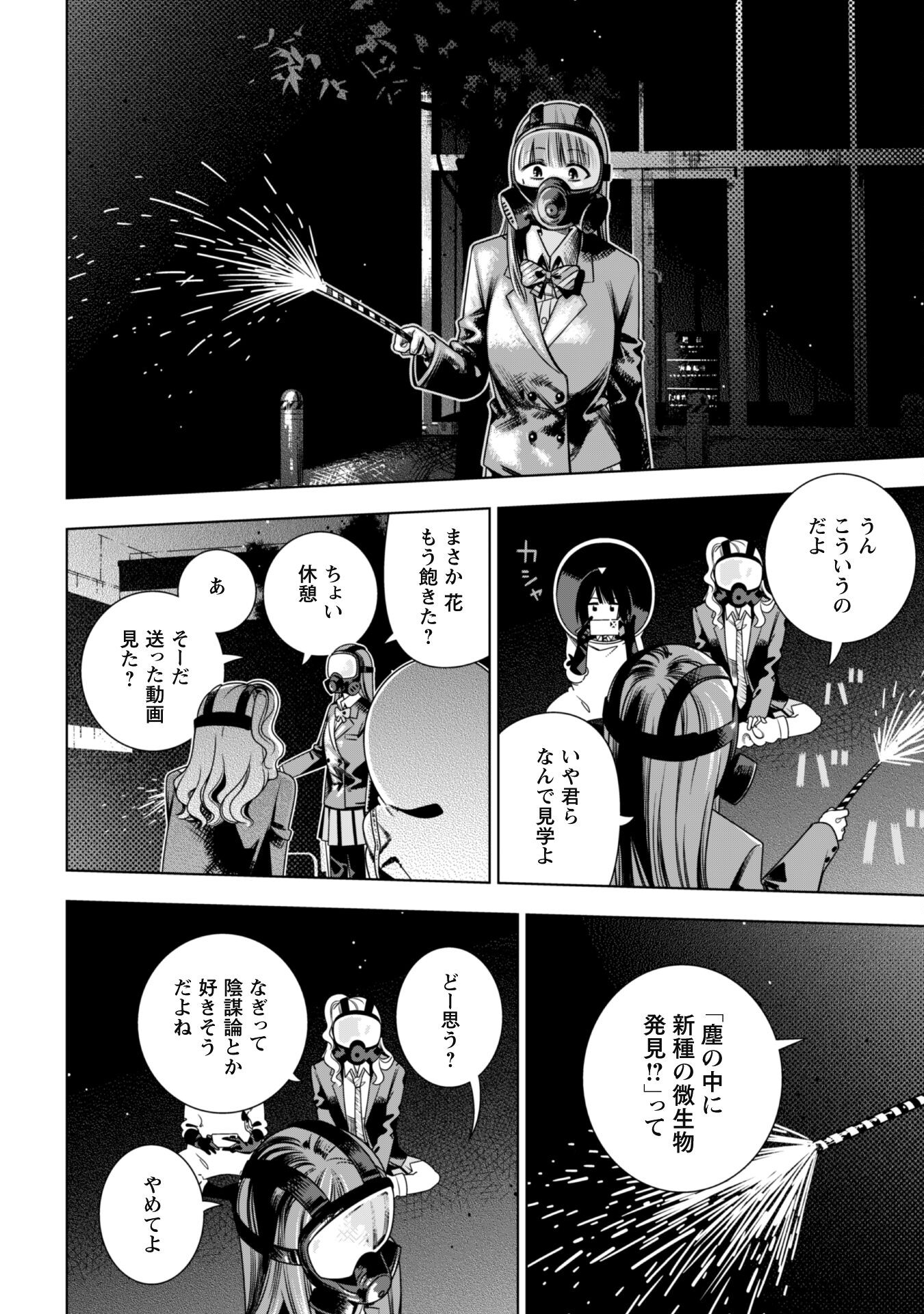 Girls in Apocalypse Chapter 4 20ページ