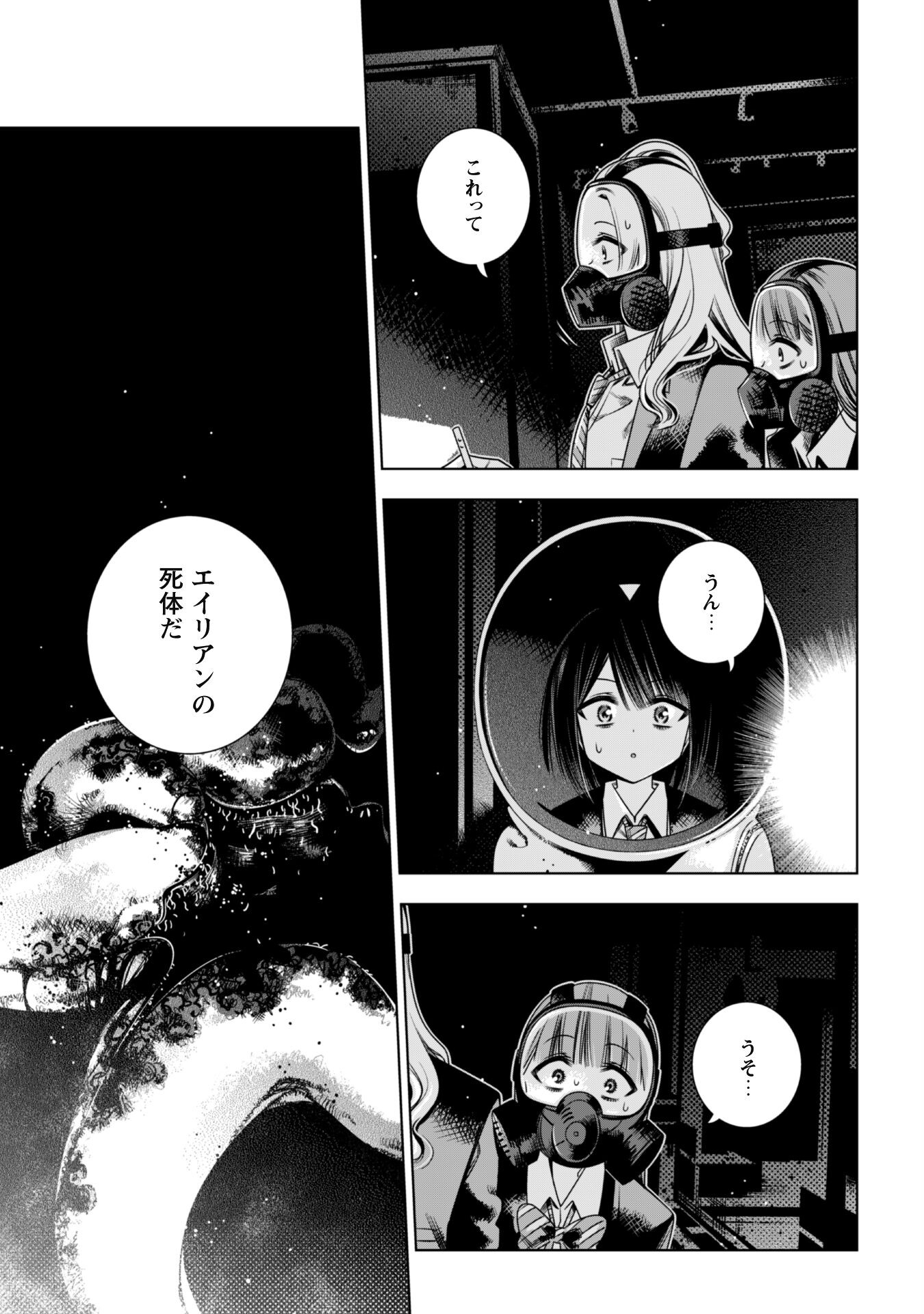 Girls in Apocalypse Chapter 4 29ページ