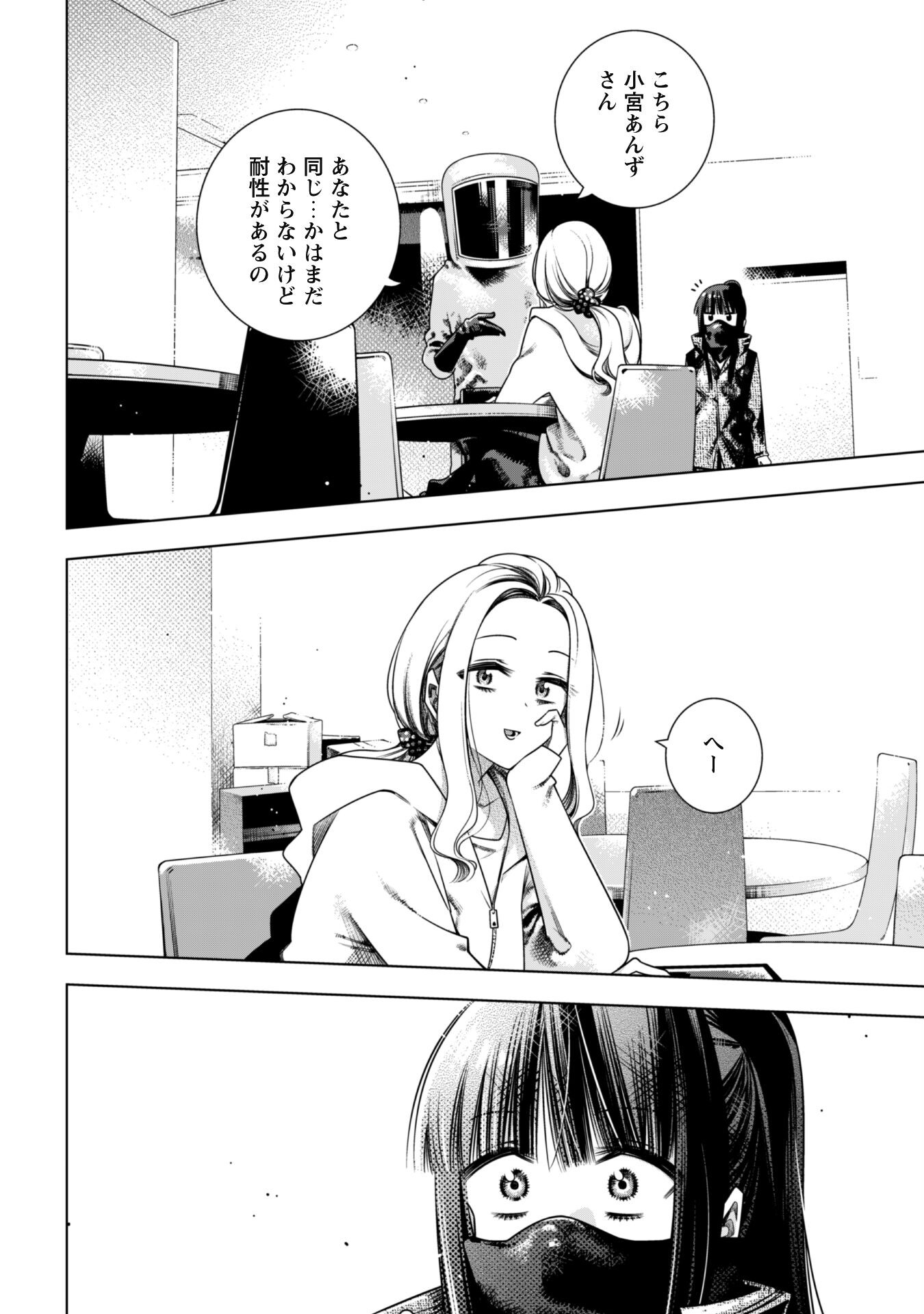 Girls in Apocalypse Chapter 4 8ページ