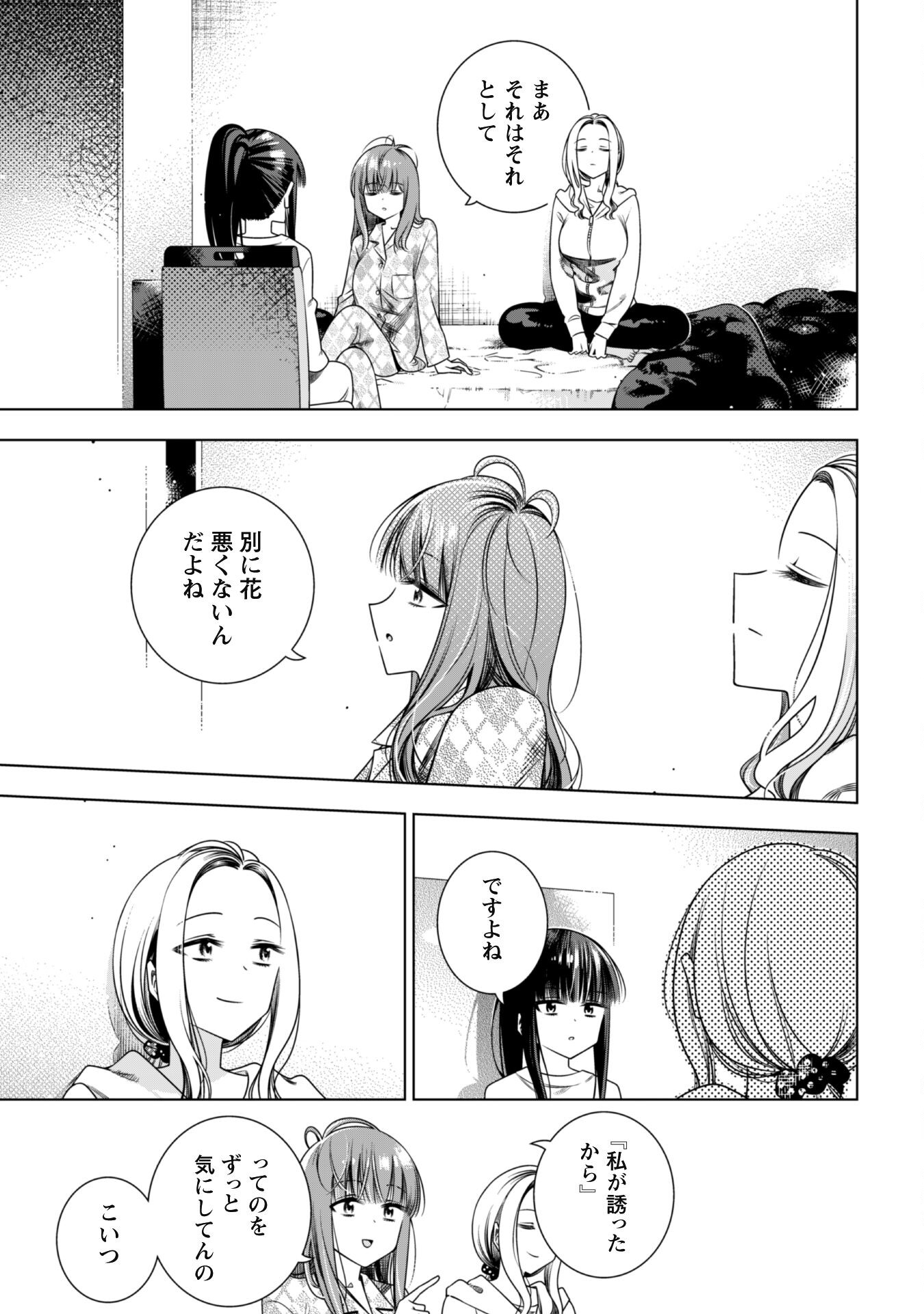 Girls in Apocalypse Chapter 5 13ページ