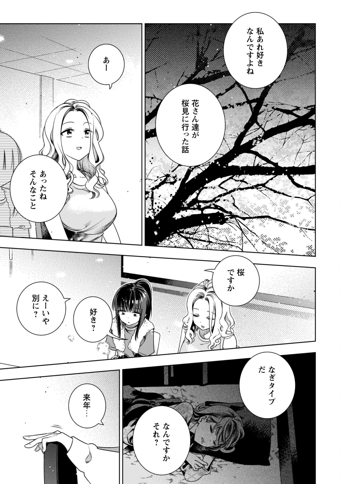 Girls in Apocalypse Chapter 5 21ページ