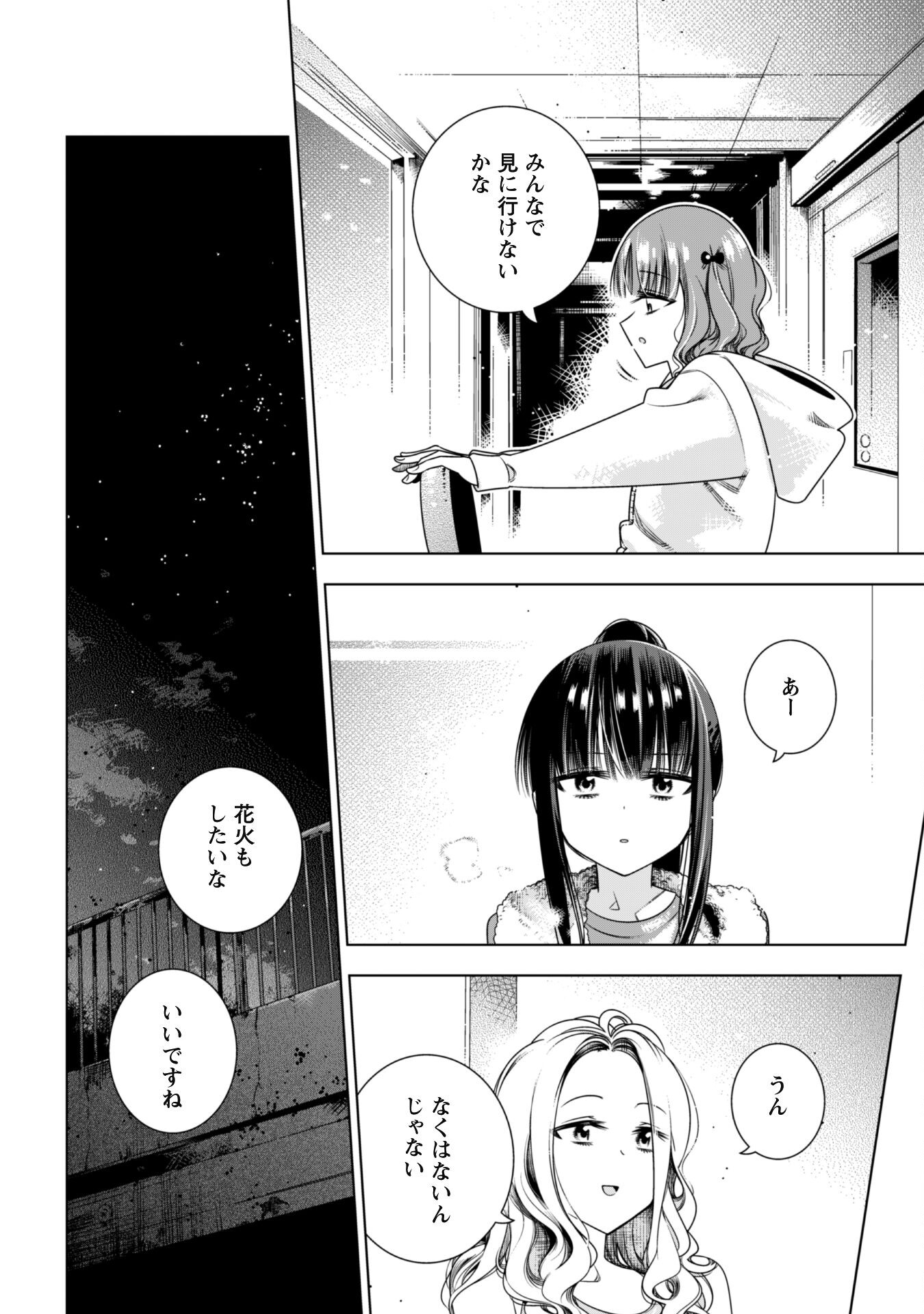 Girls in Apocalypse Chapter 5 22ページ