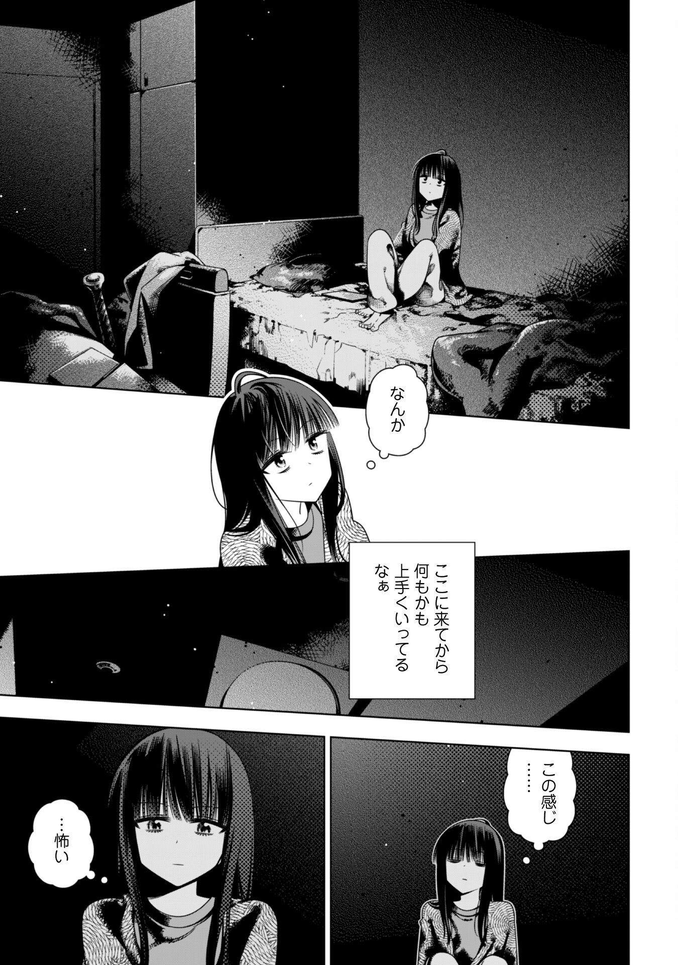 Girls in Apocalypse Chapter 5 23ページ