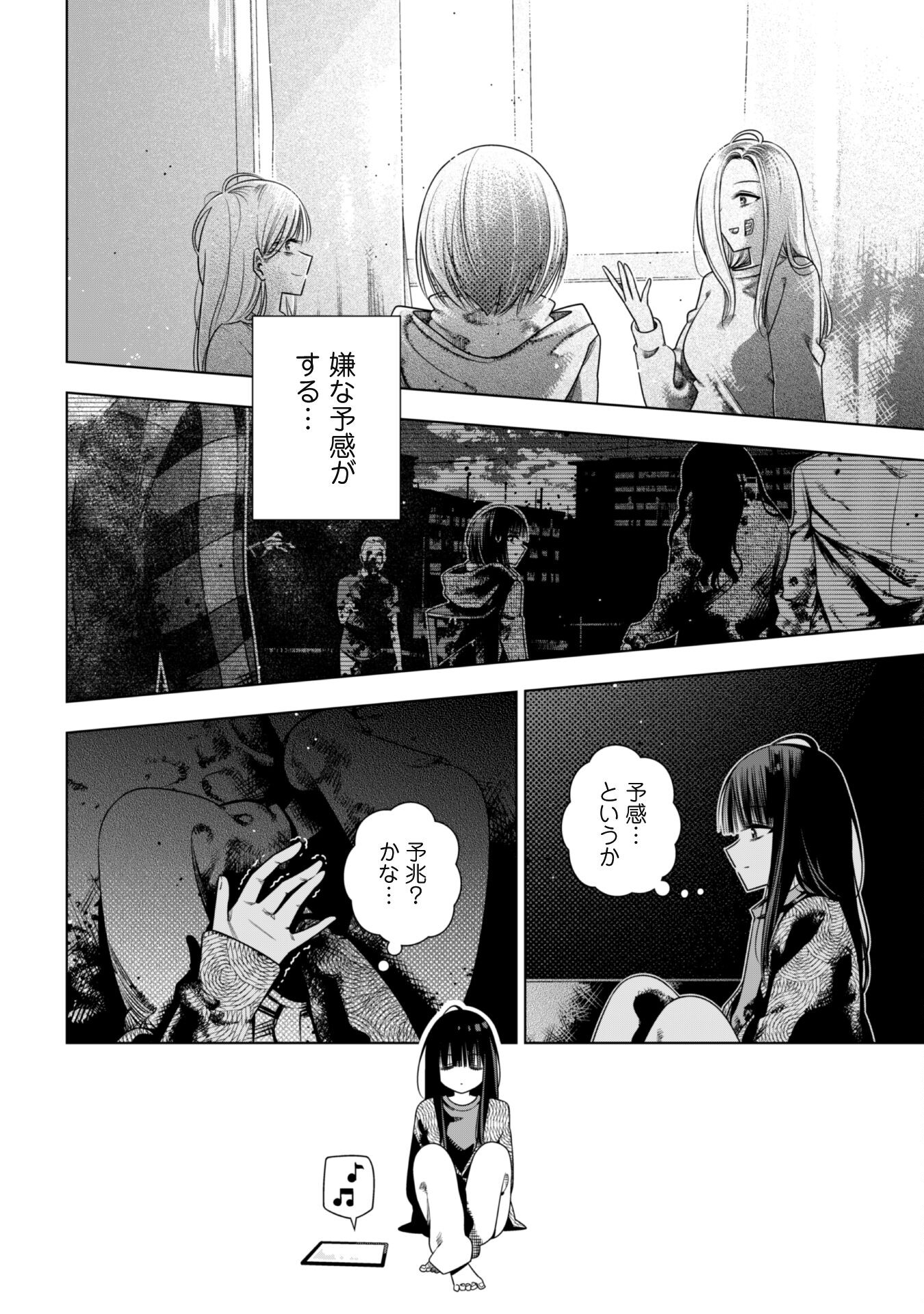 Girls in Apocalypse Chapter 5 24ページ