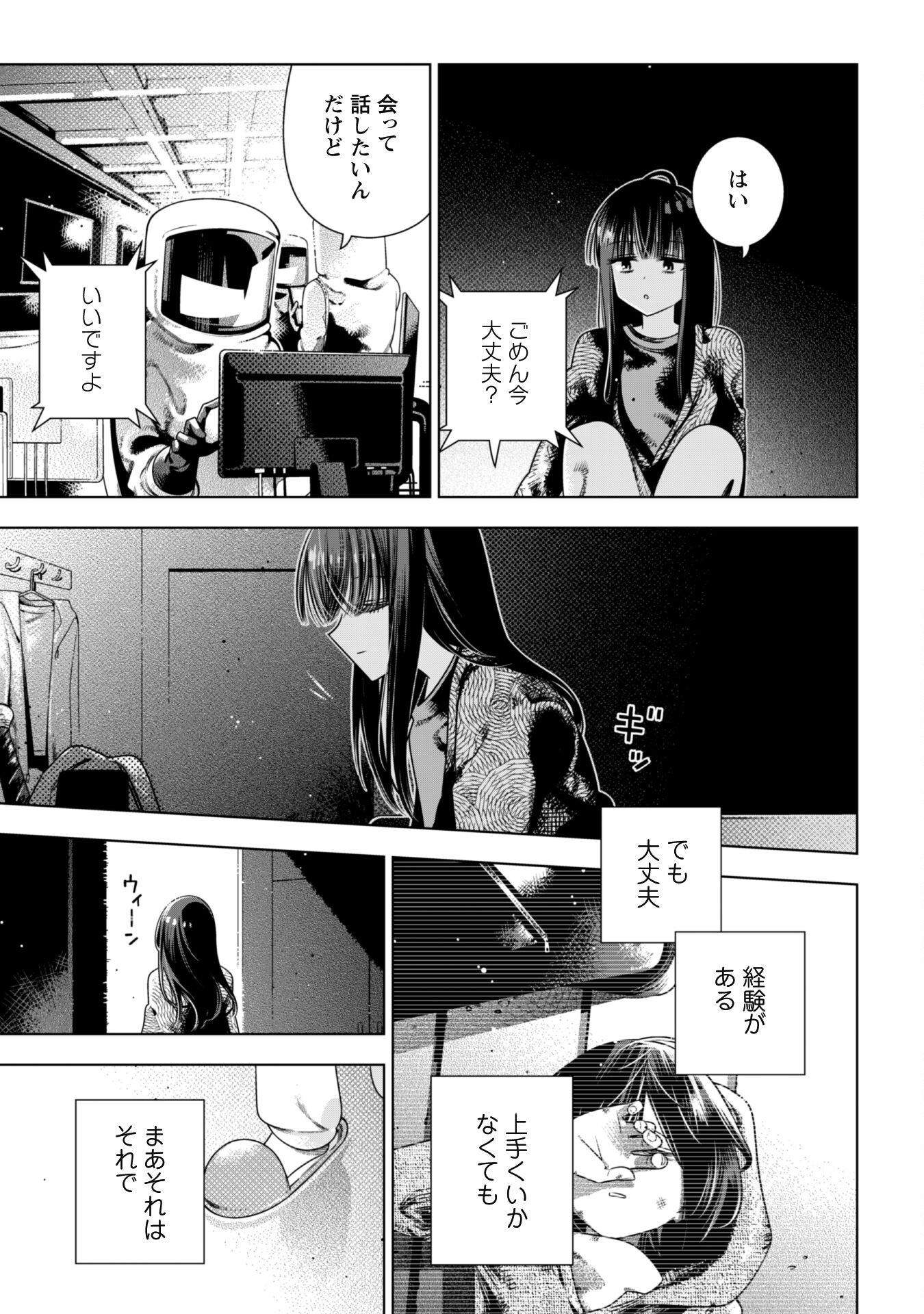 Girls in Apocalypse Chapter 5 25ページ