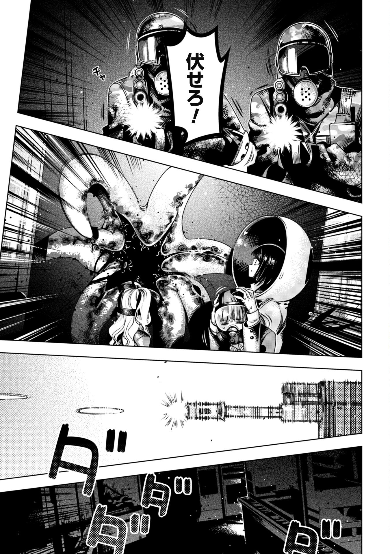Girls in Apocalypse Chapter 5 9ページ