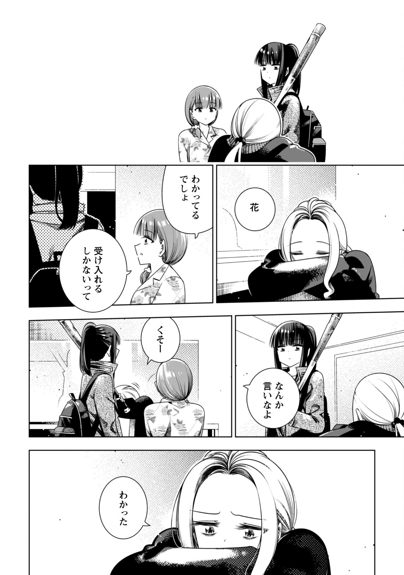Girls in Apocalypse Chapter 6 20ページ