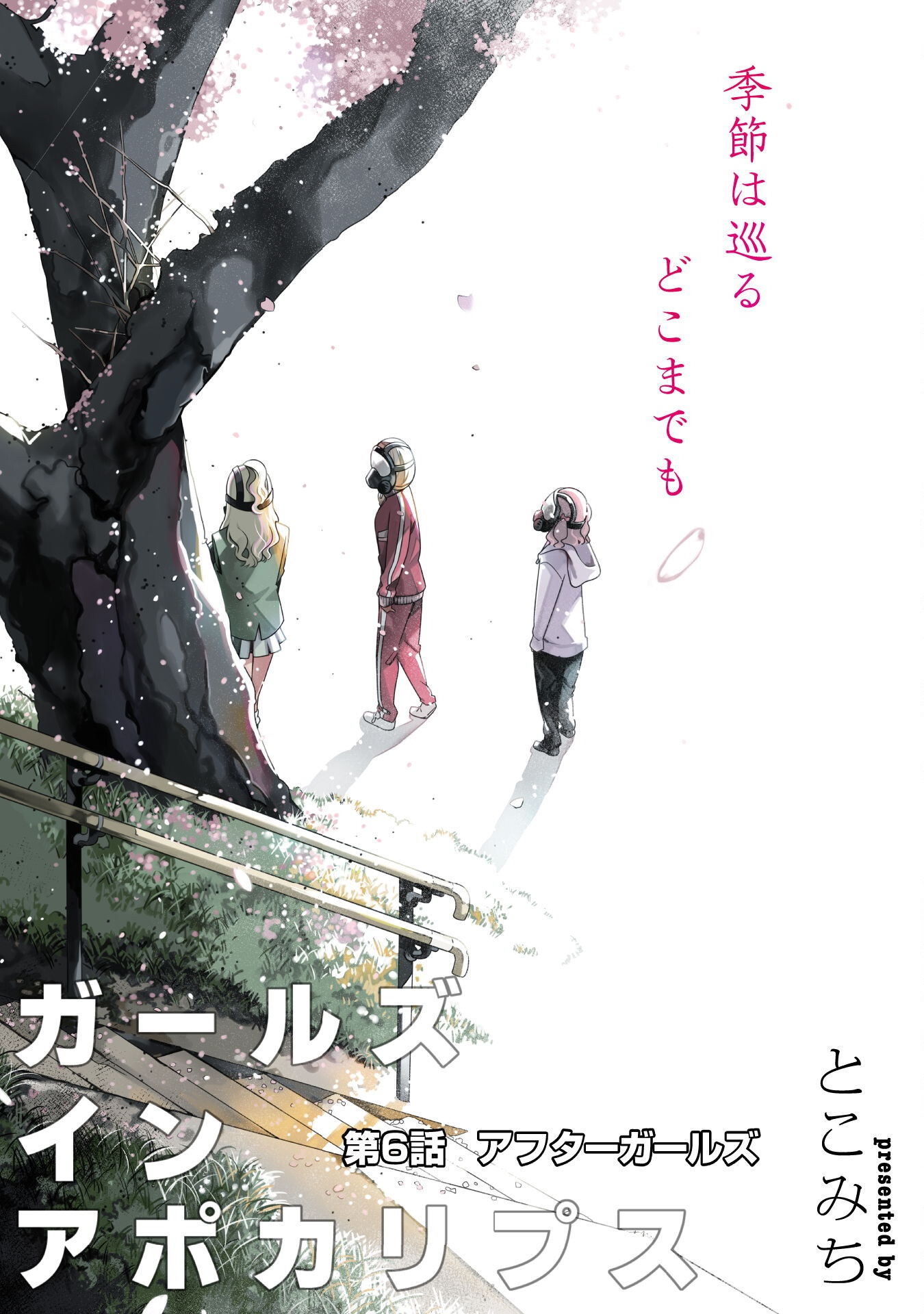 Girls in Apocalypse Chapter 6 3ページ