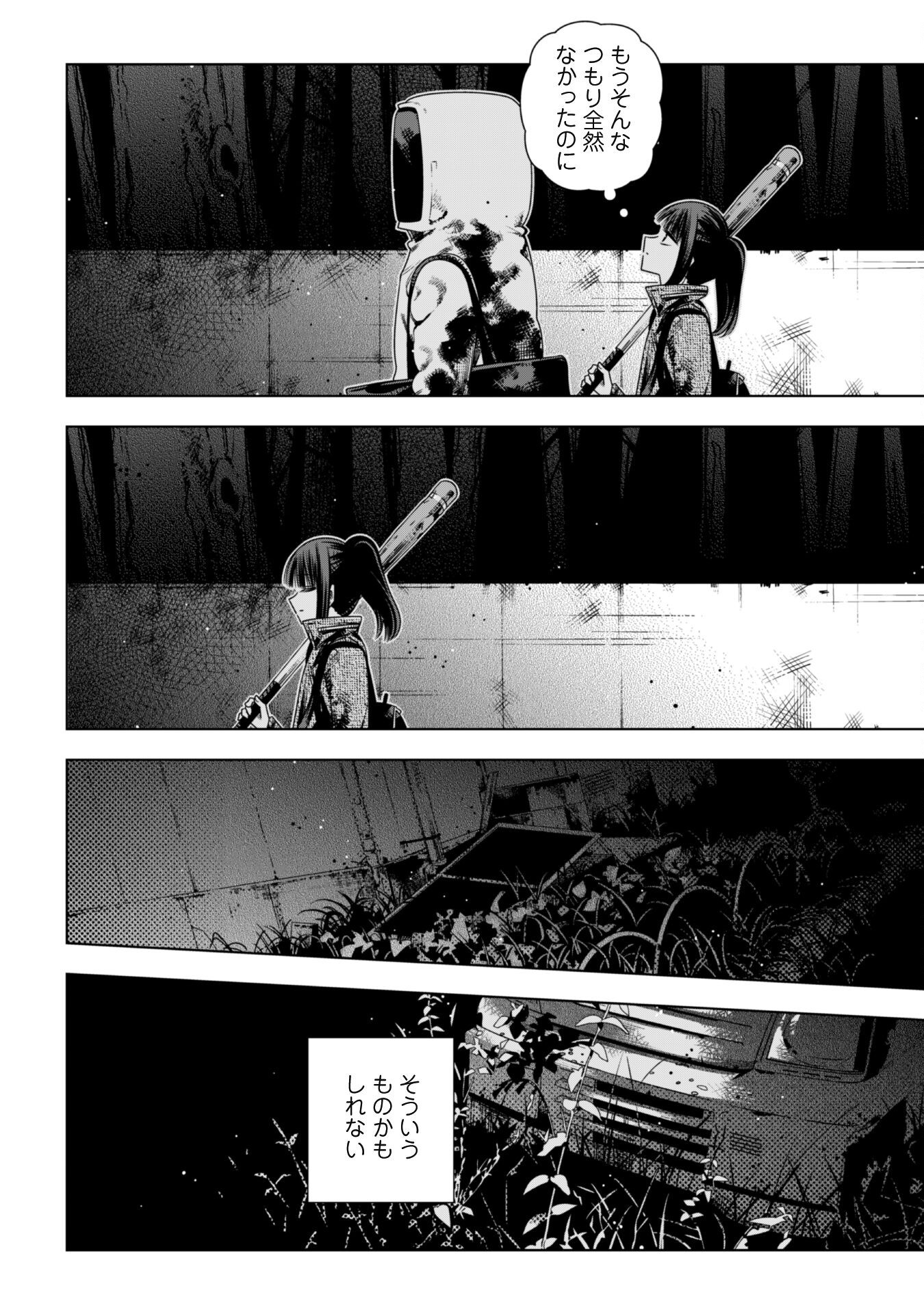 Girls in Apocalypse Chapter 6 24ページ