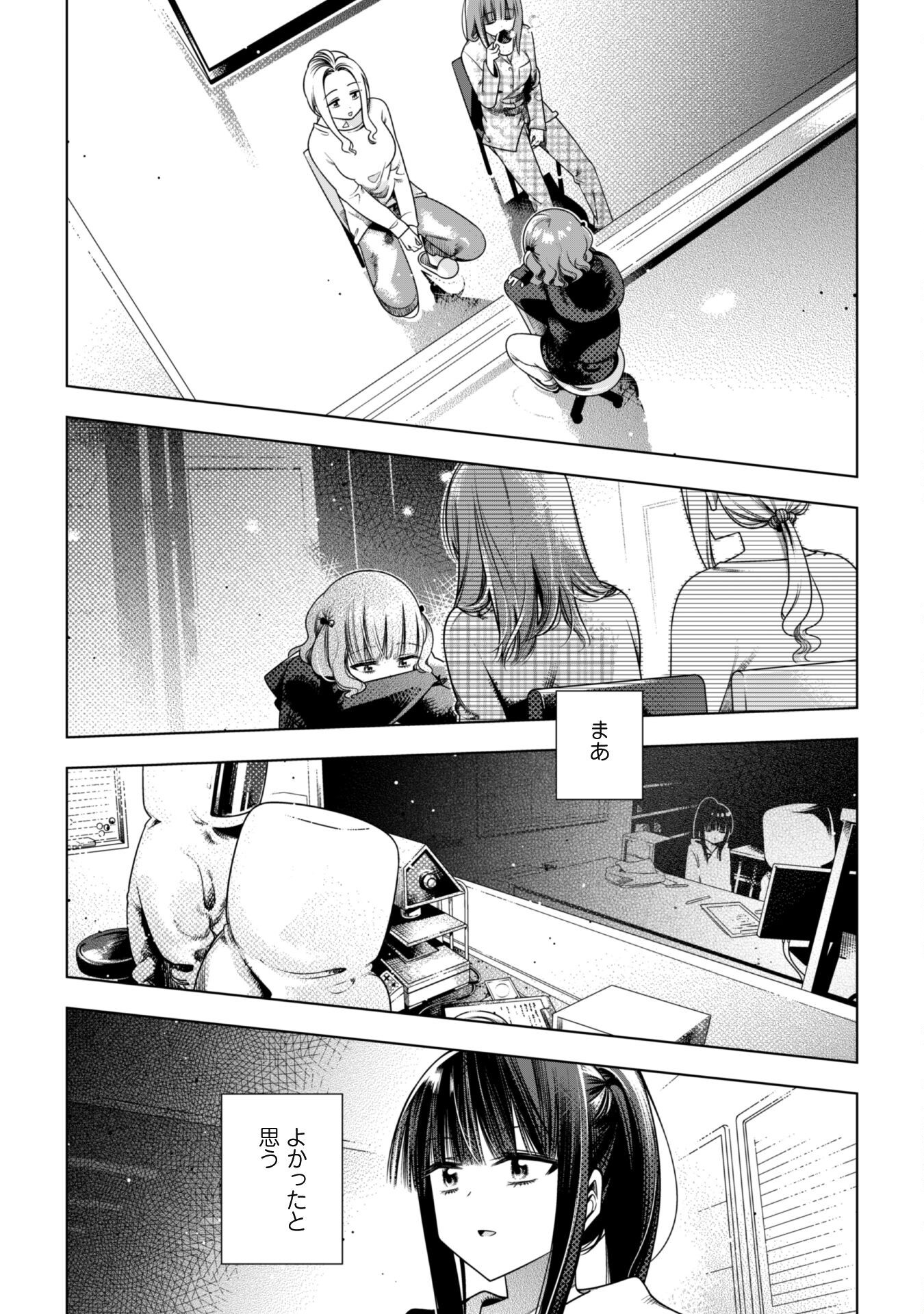 Girls in Apocalypse Chapter 6 25ページ