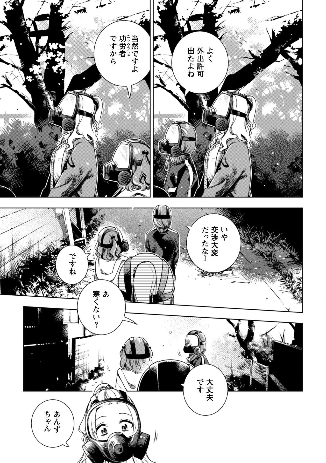 Girls in Apocalypse Chapter 6 27ページ