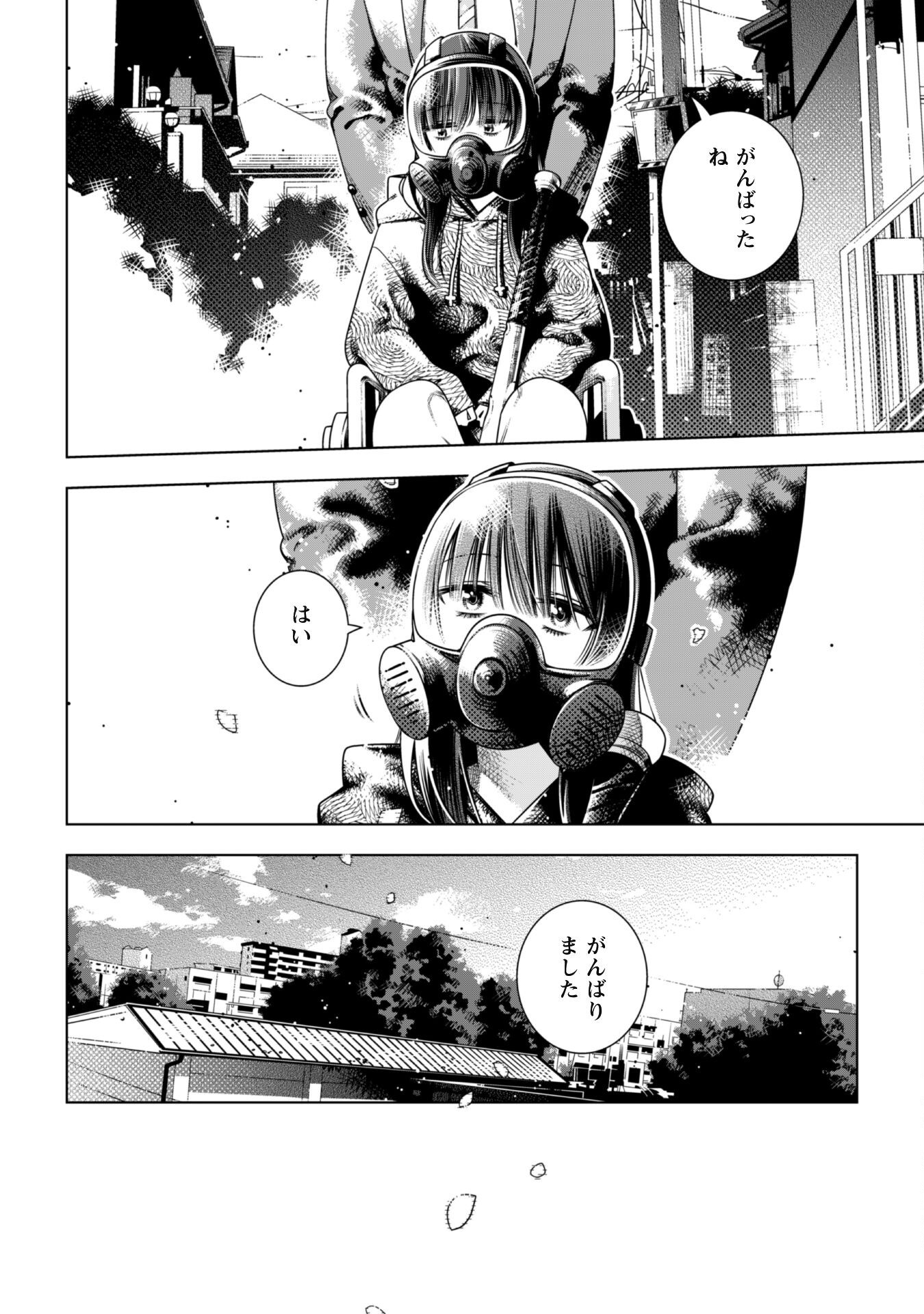 Girls in Apocalypse Chapter 6 28ページ