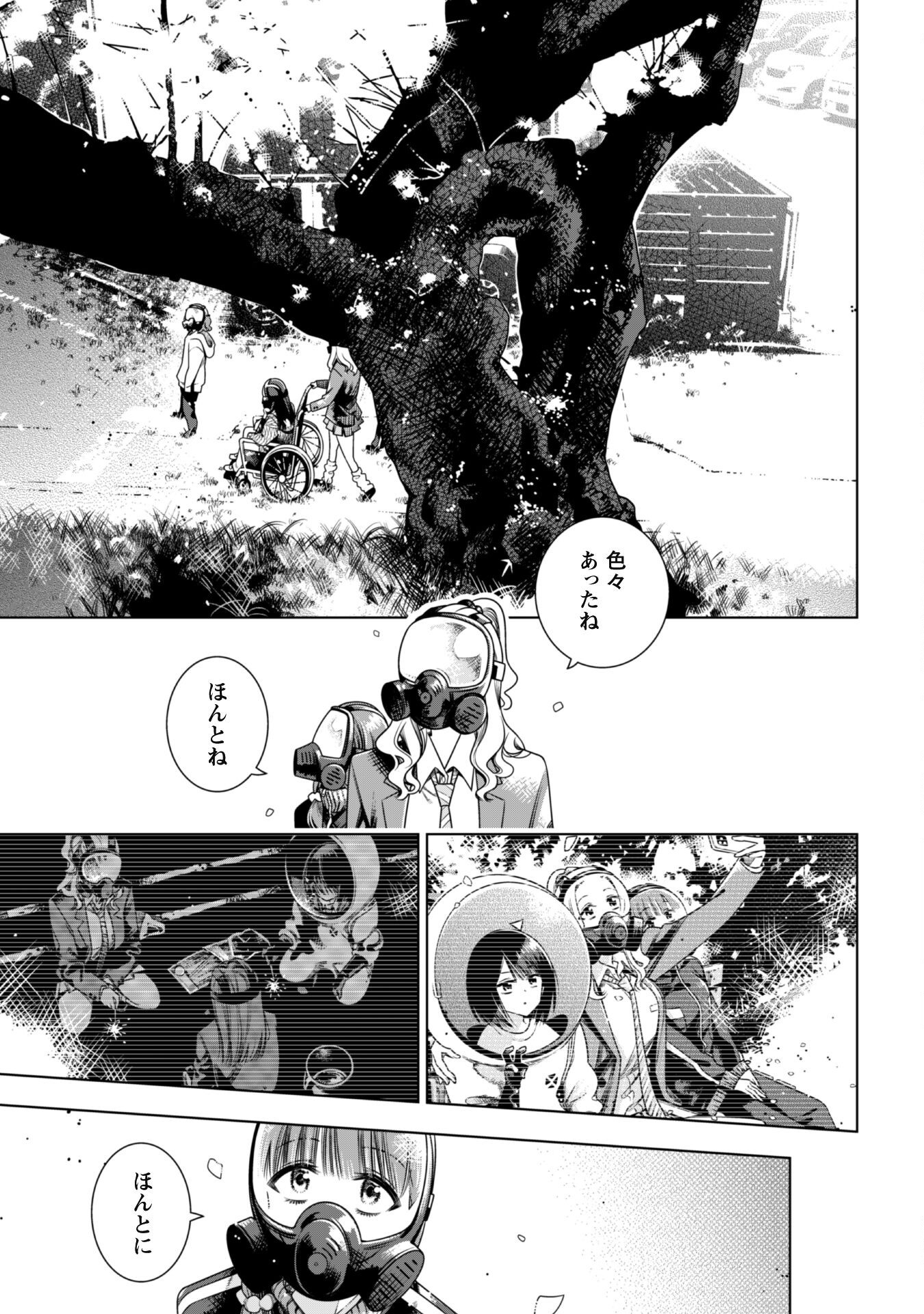 Girls in Apocalypse Chapter 6 29ページ