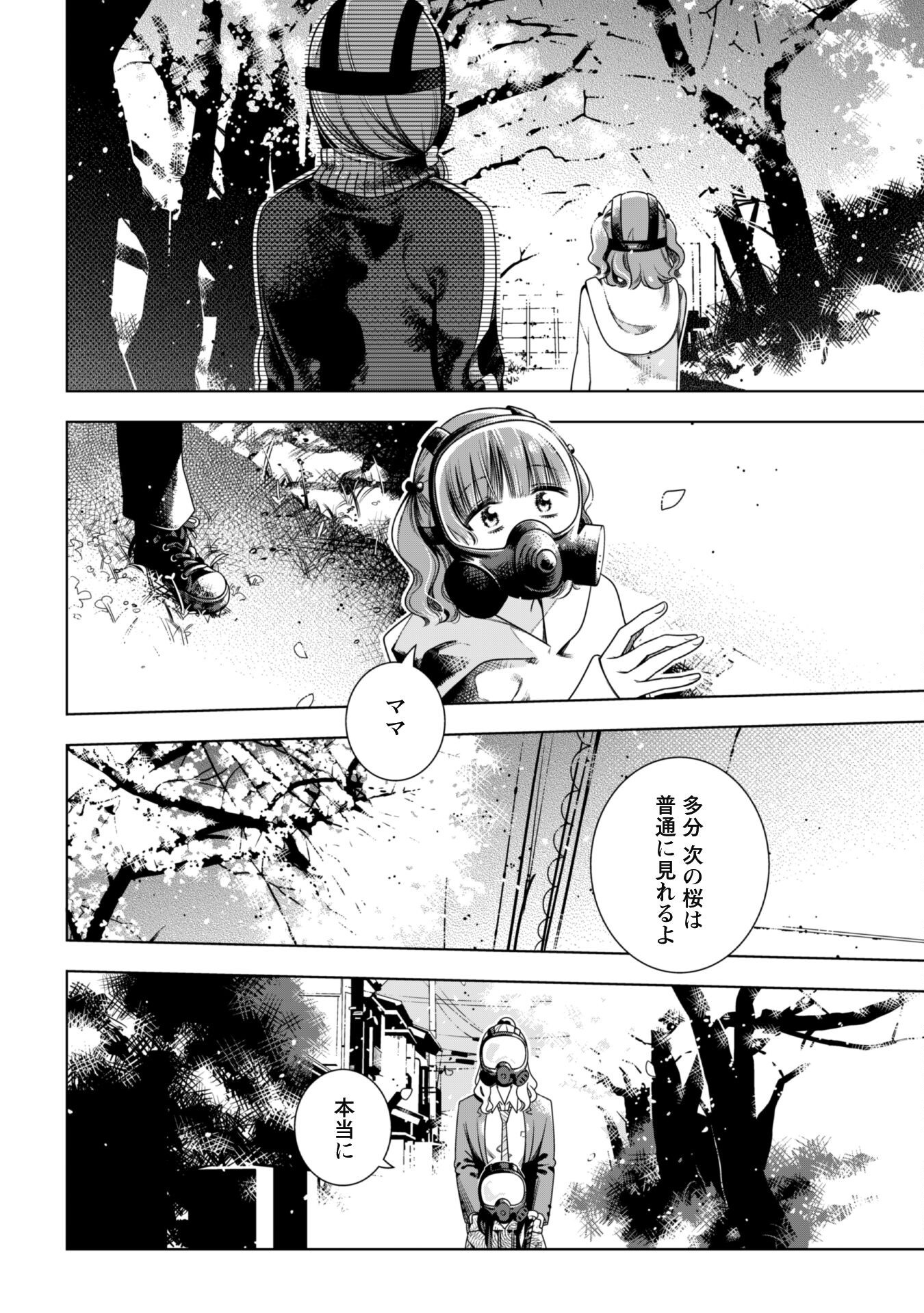 Girls in Apocalypse Chapter 6 30ページ