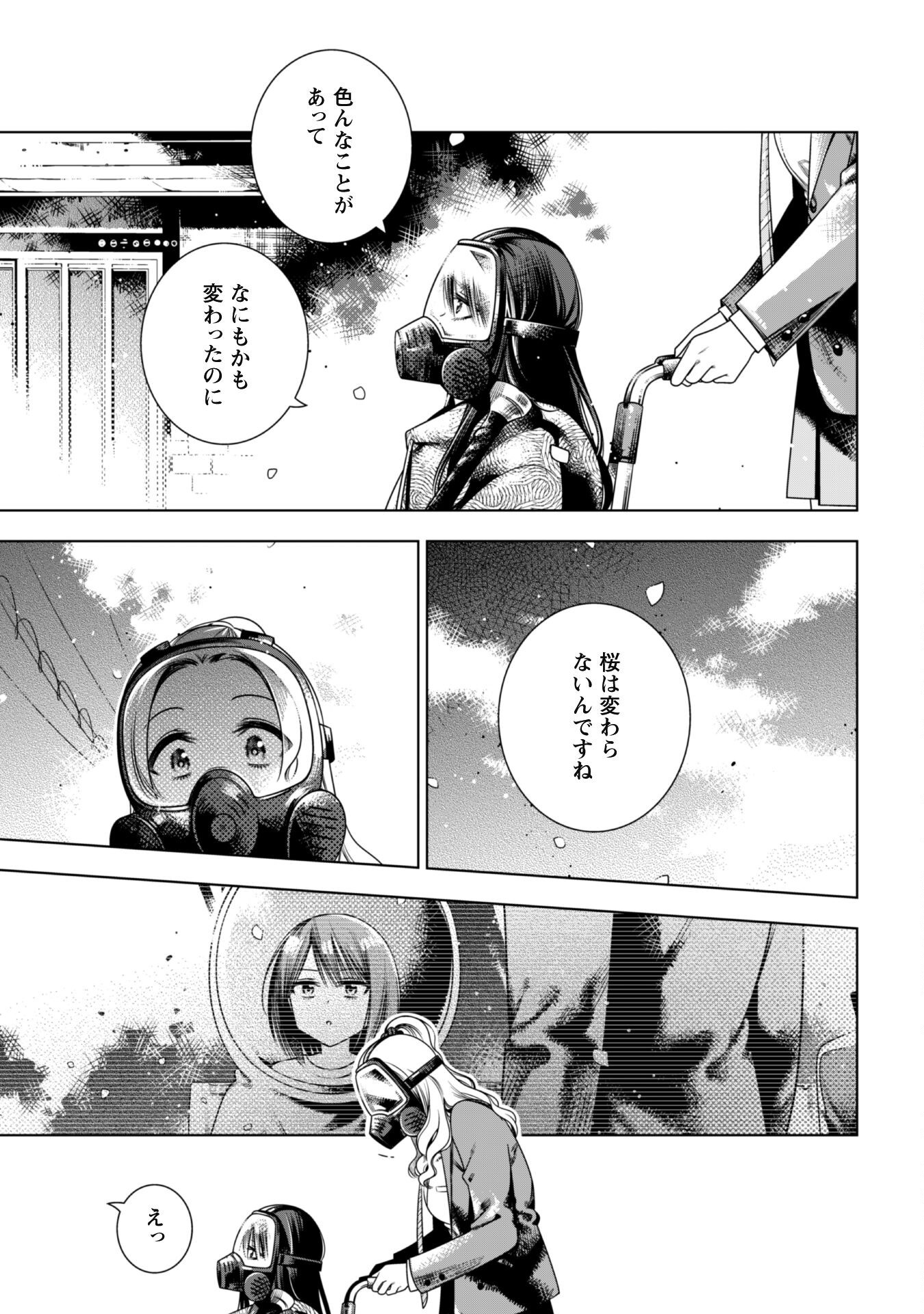 Girls in Apocalypse Chapter 6 31ページ