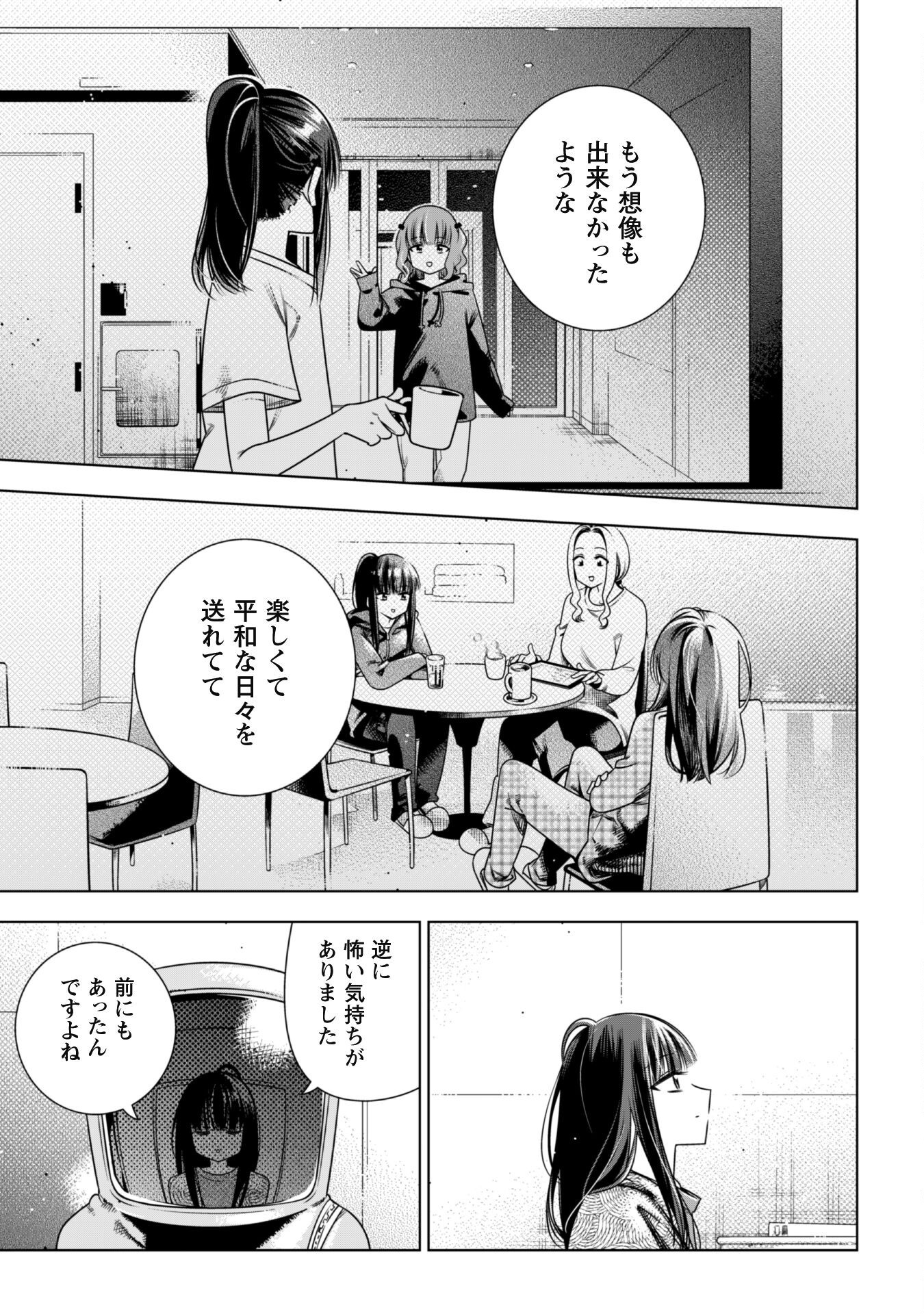 Girls in Apocalypse Chapter 6 5ページ