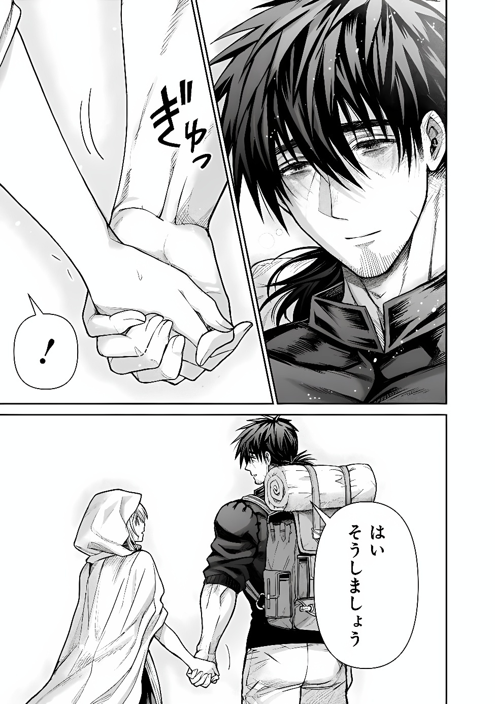 Boroboro no Elf-san wo Shiawase ni Suru Kusuriuri-san Chapter 23 11ページ
