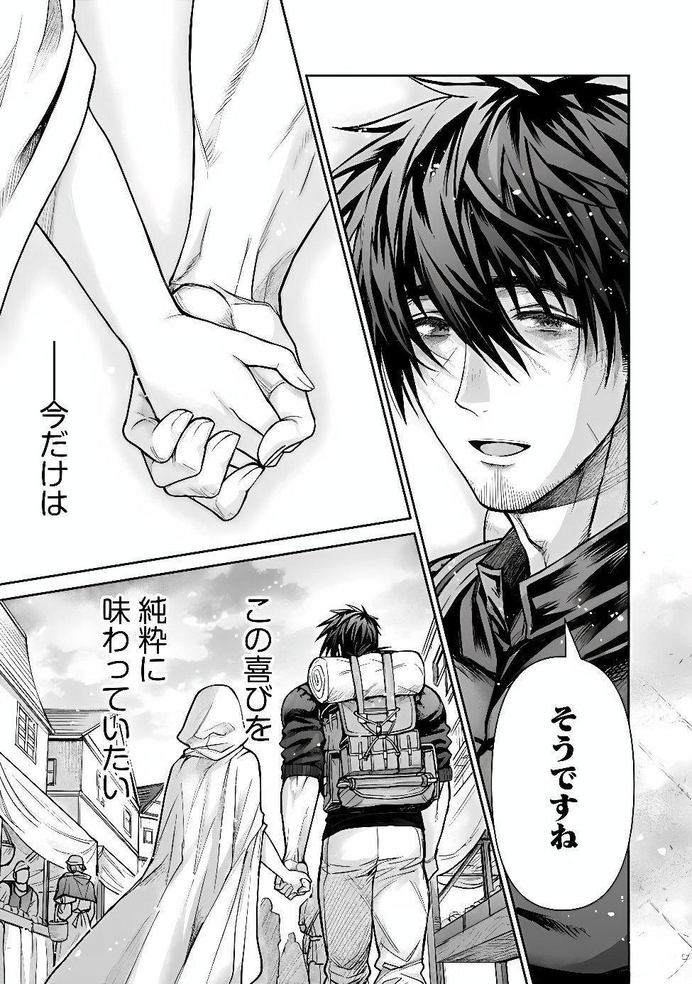 Boroboro no Elf-san wo Shiawase ni Suru Kusuriuri-san Chapter 23 12ページ